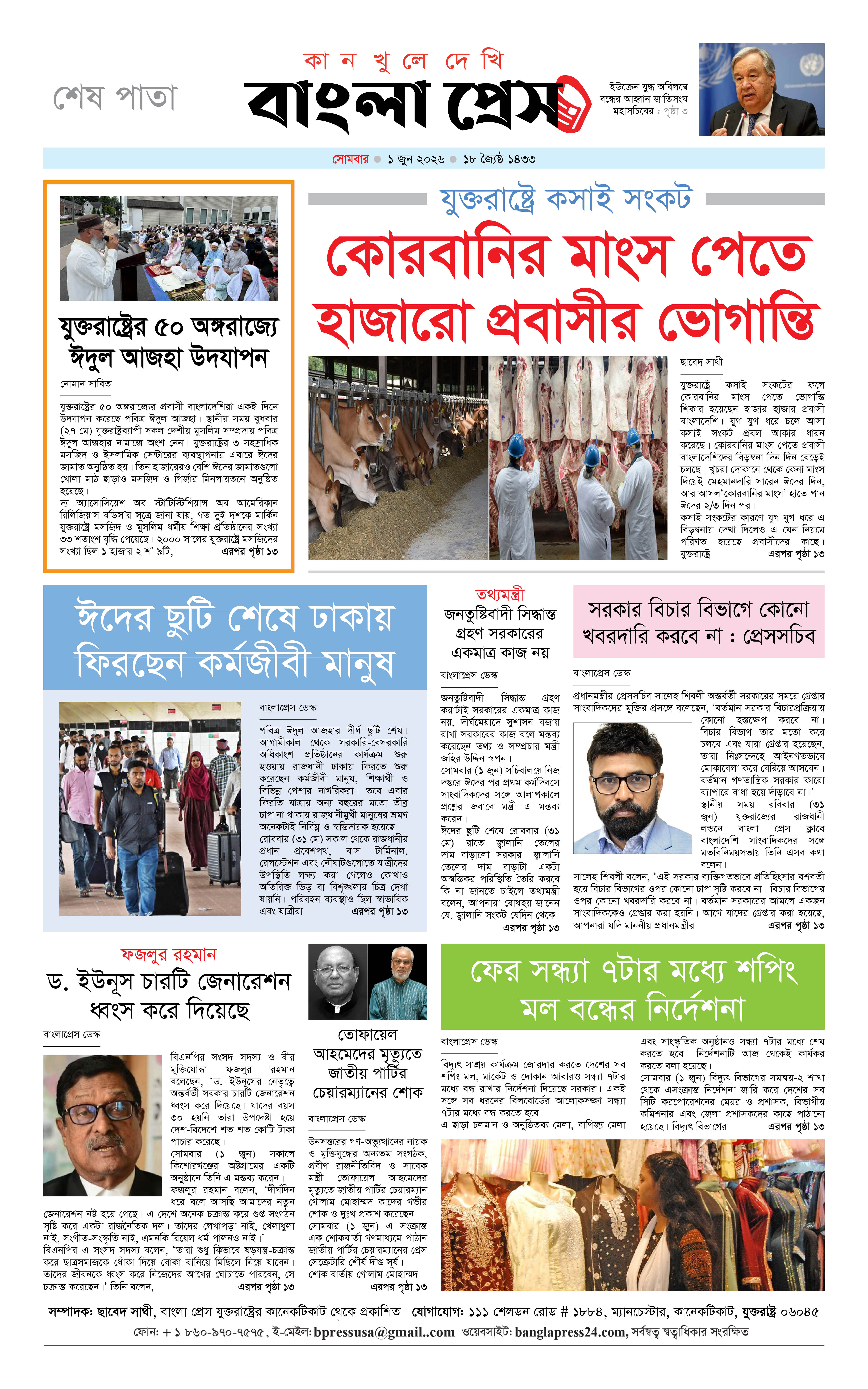 পাতা 14