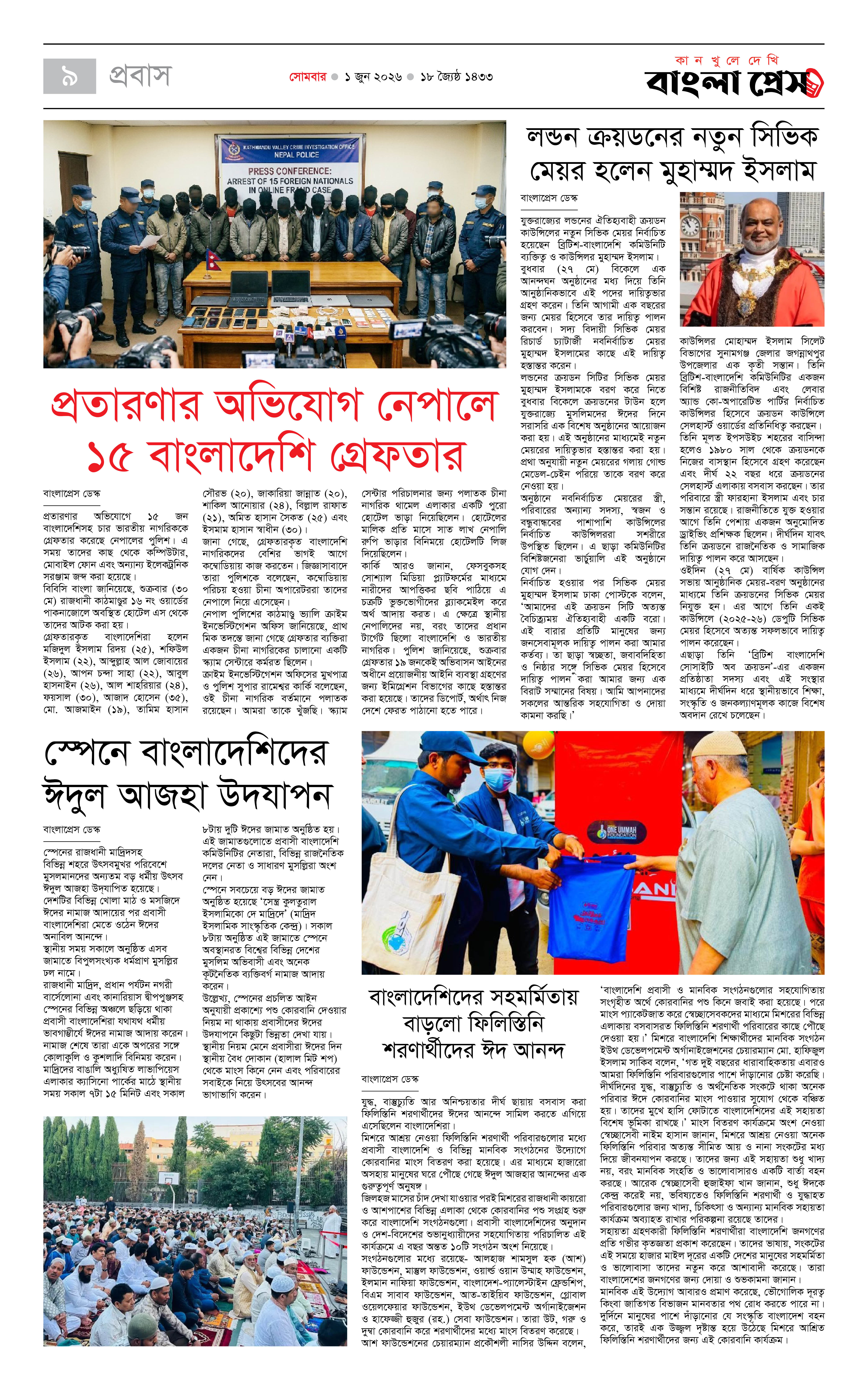 পাতা 9