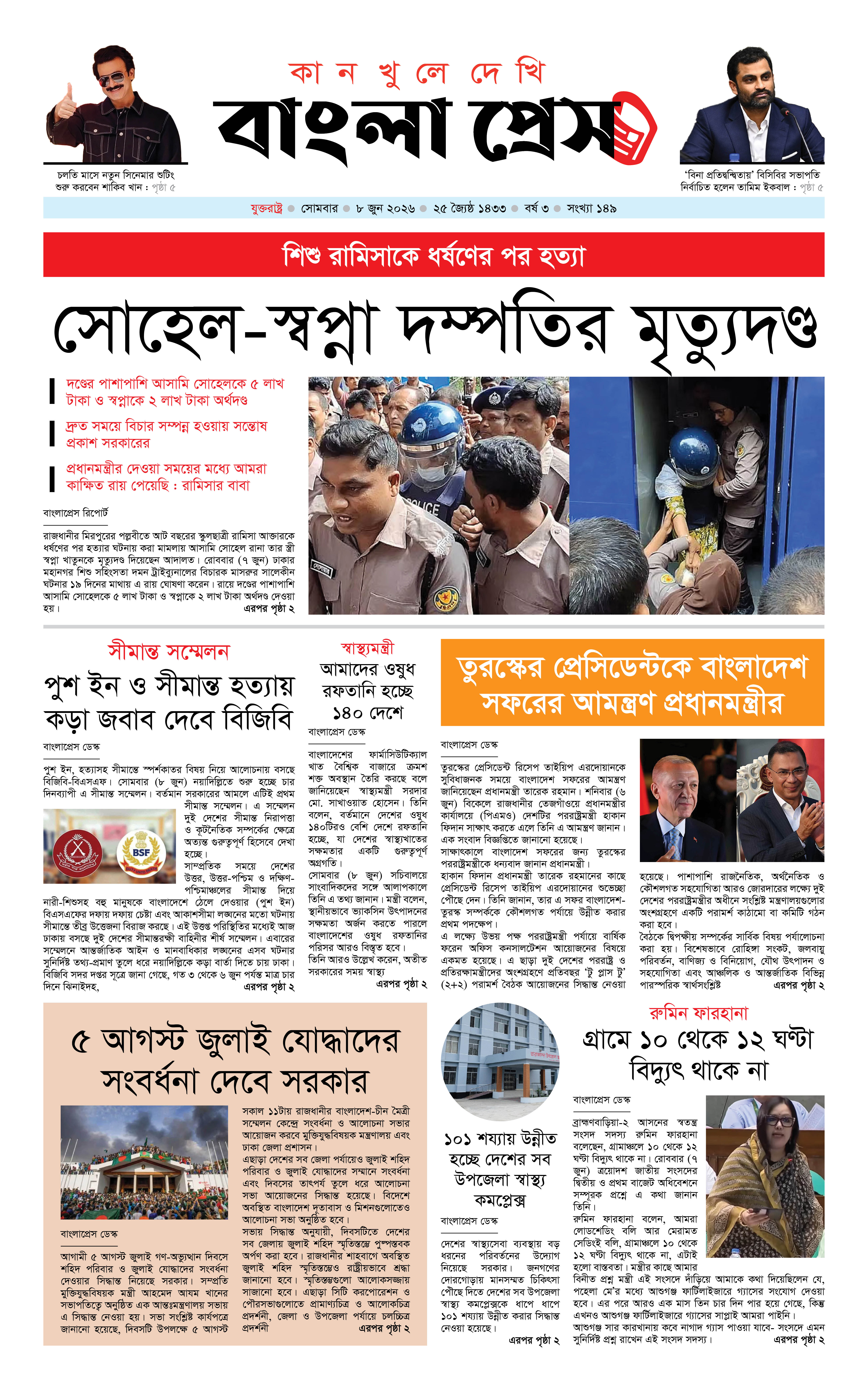 পাতা 1
