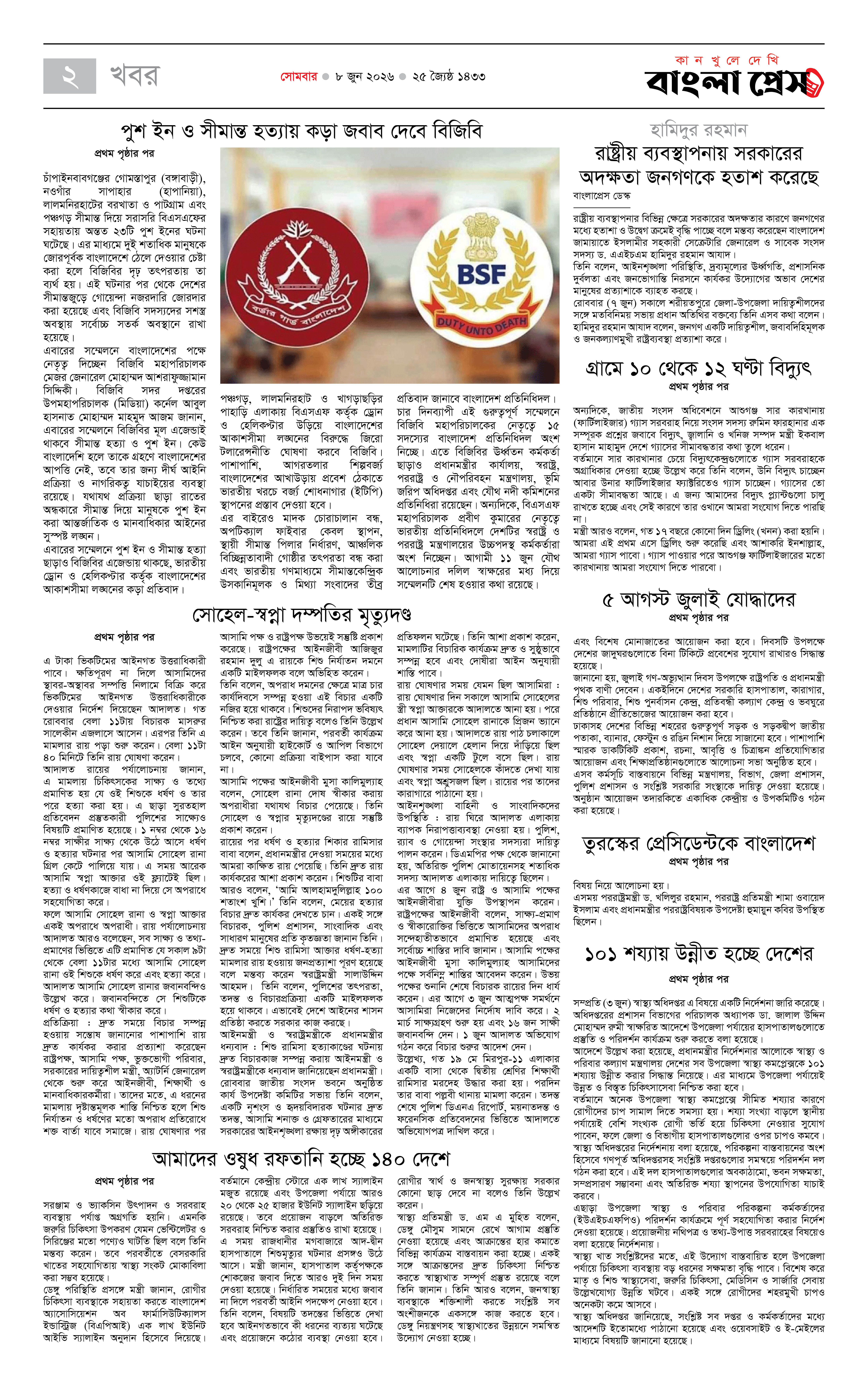 পাতা 2
