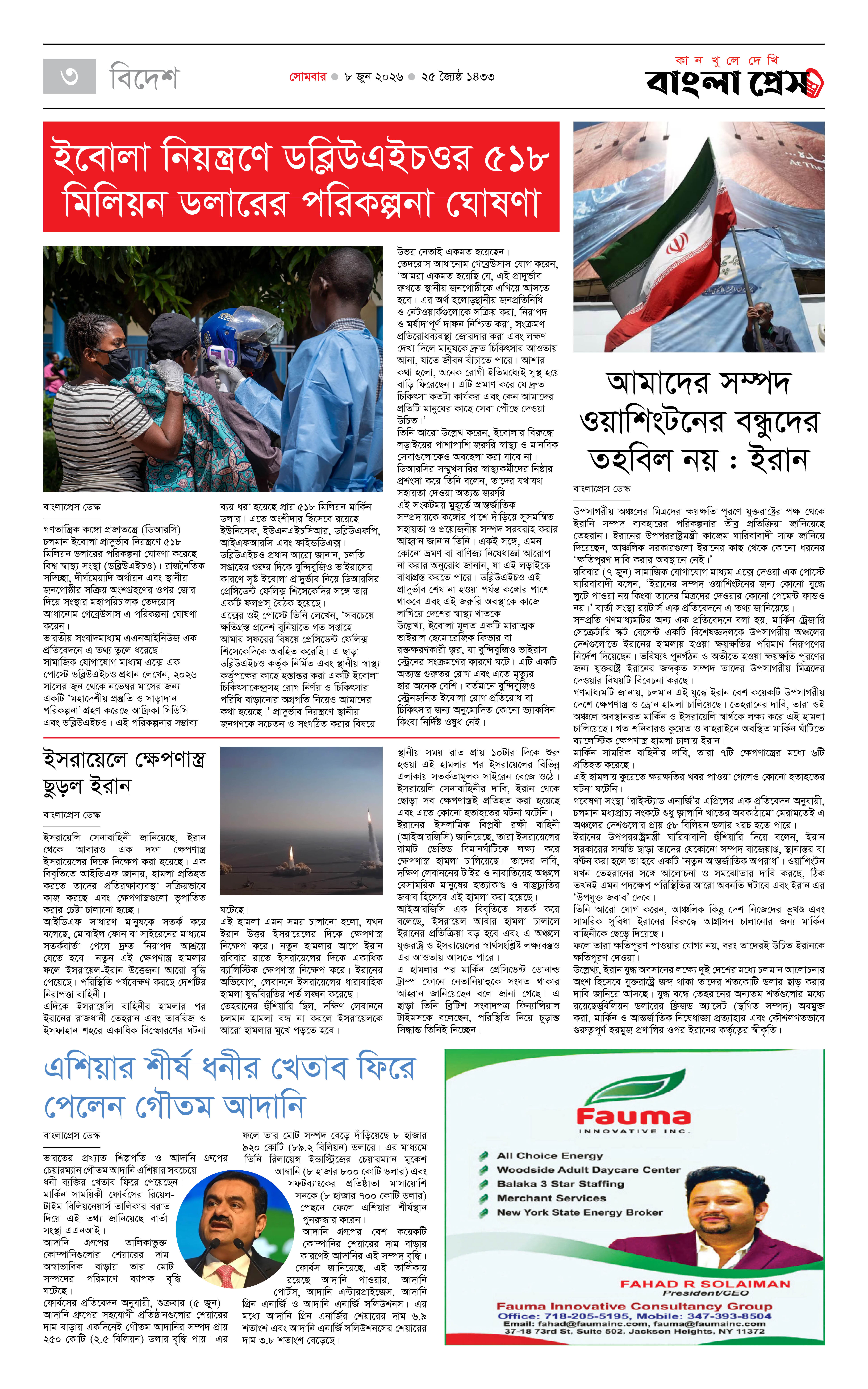 পাতা 3
