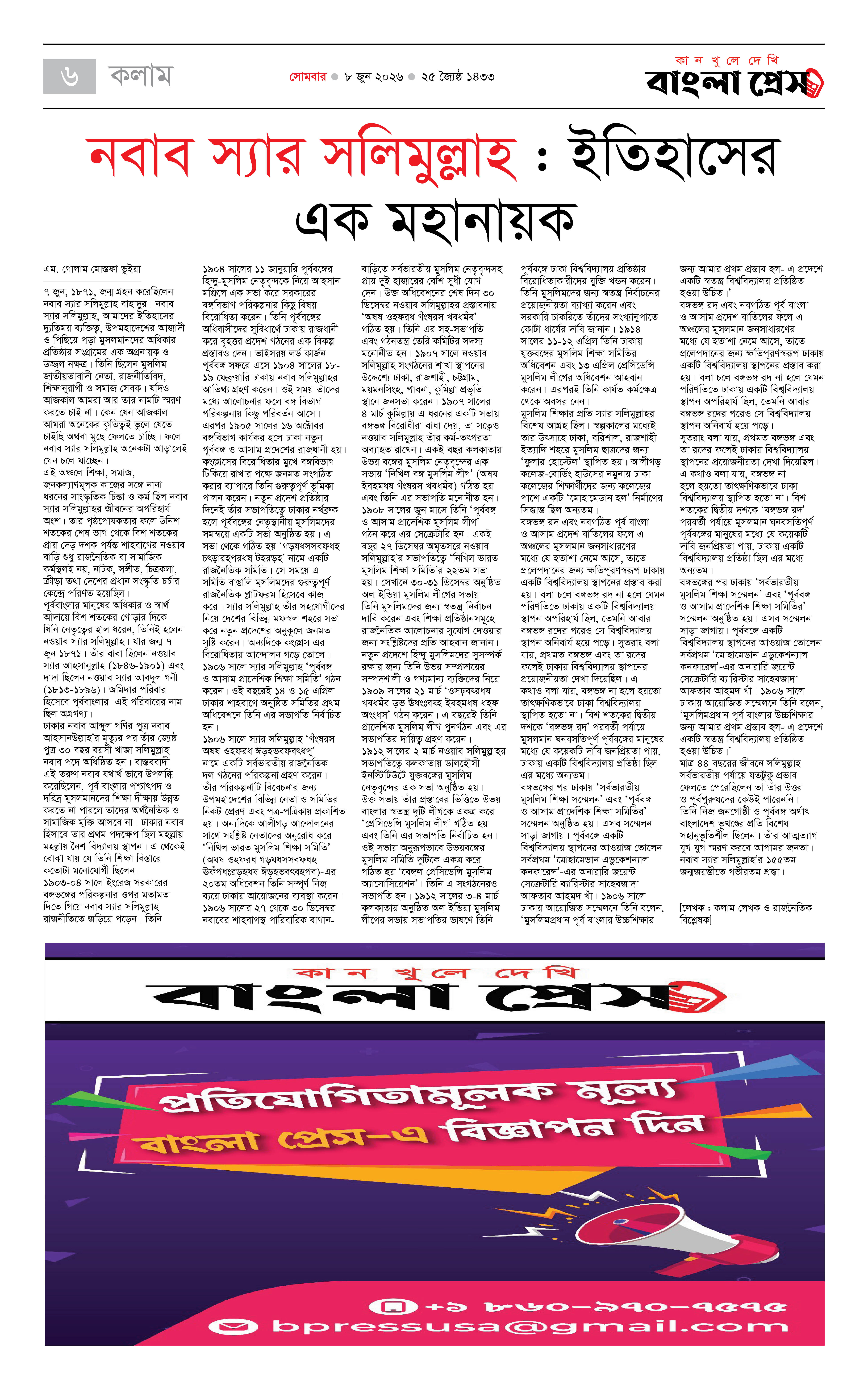 পাতা 5