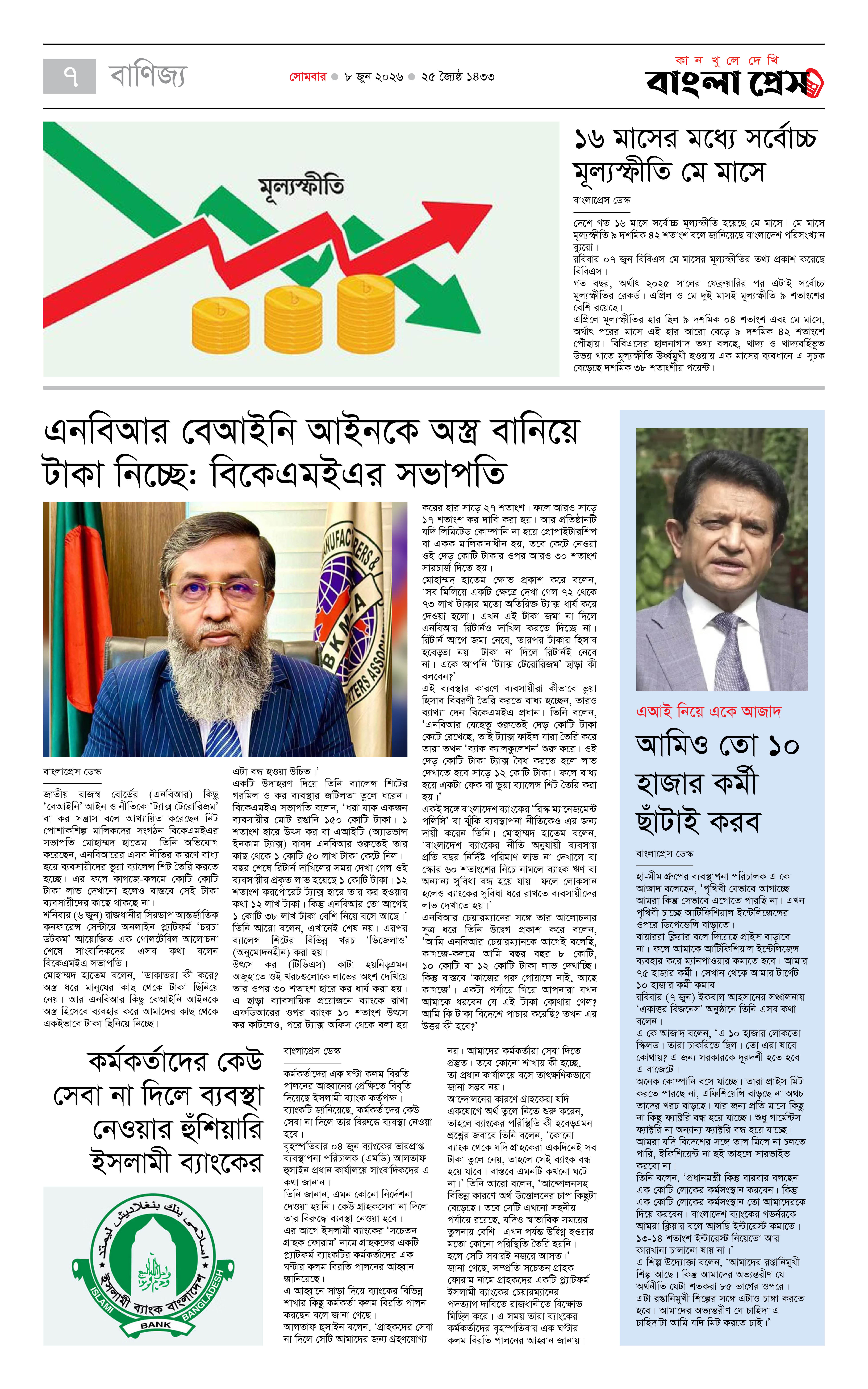 পাতা 6