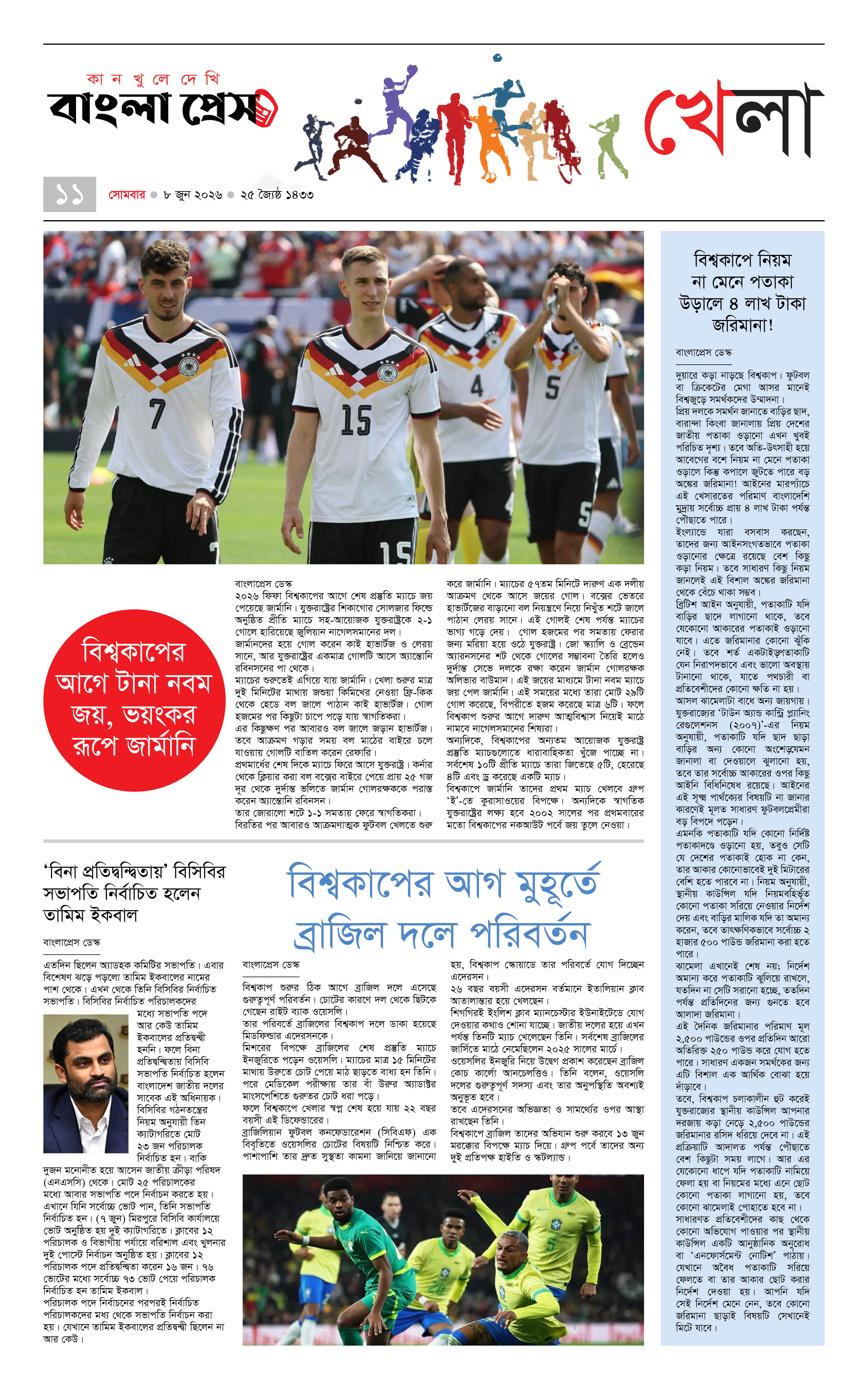 পাতা 10