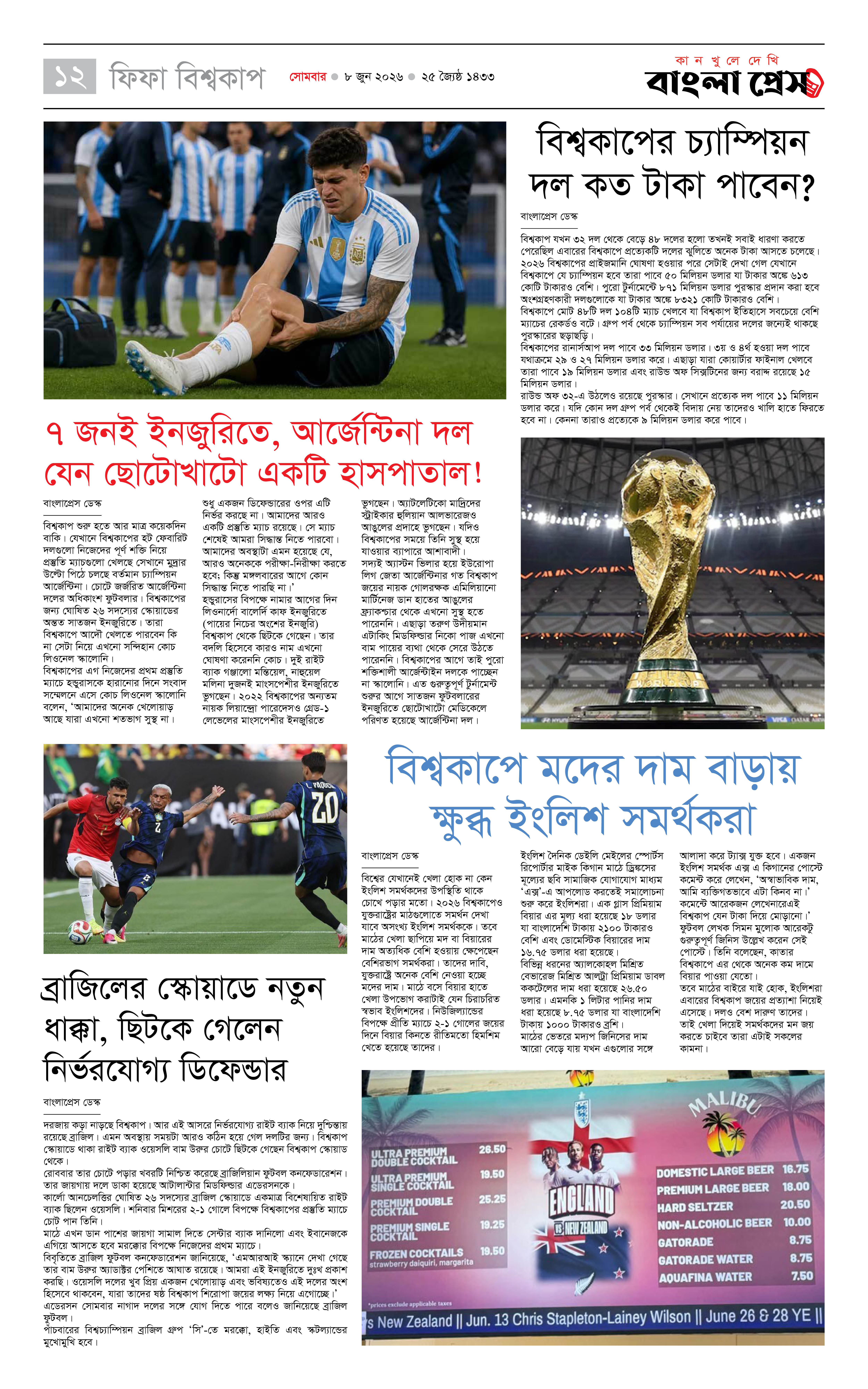 পাতা 11