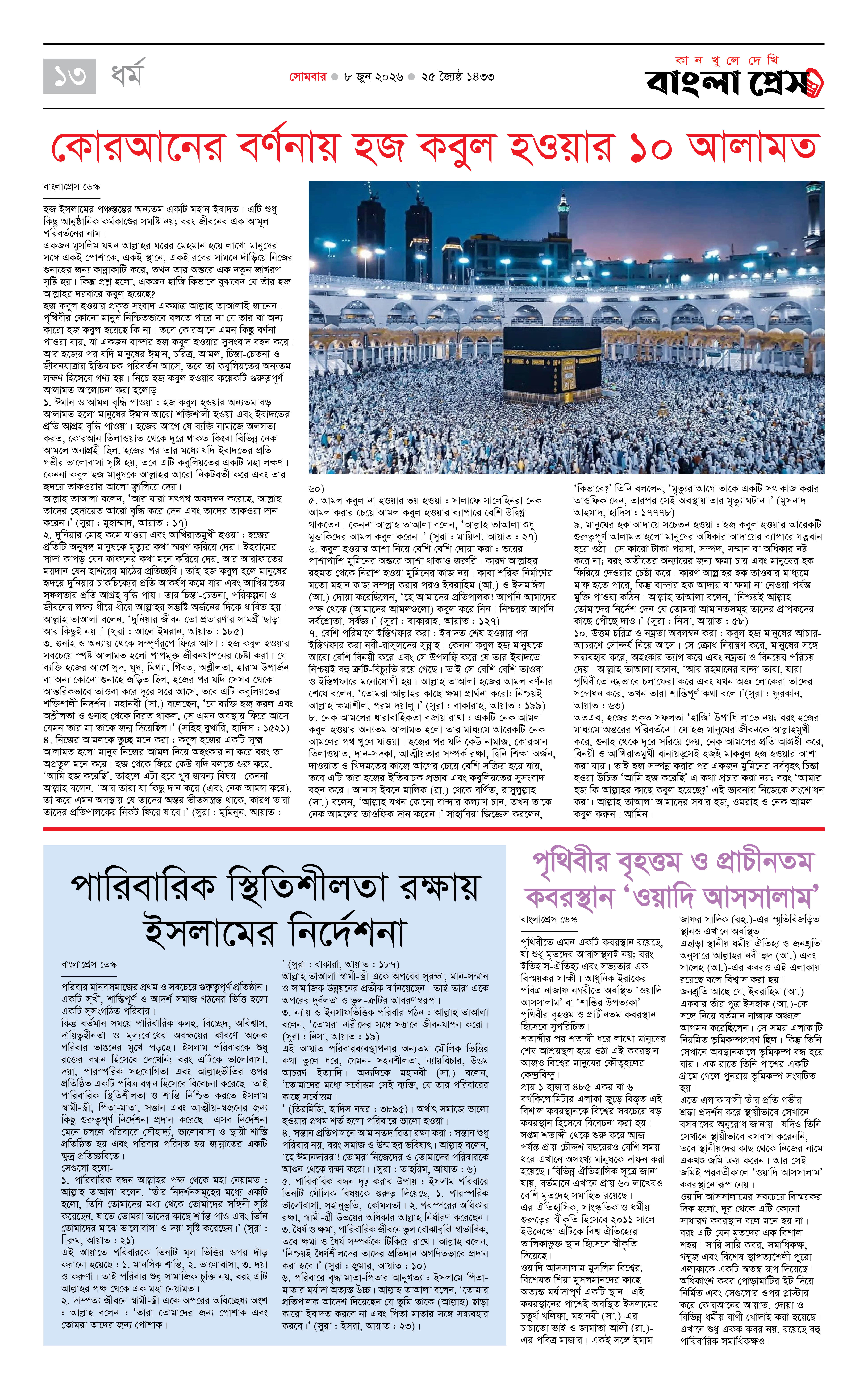পাতা 12
