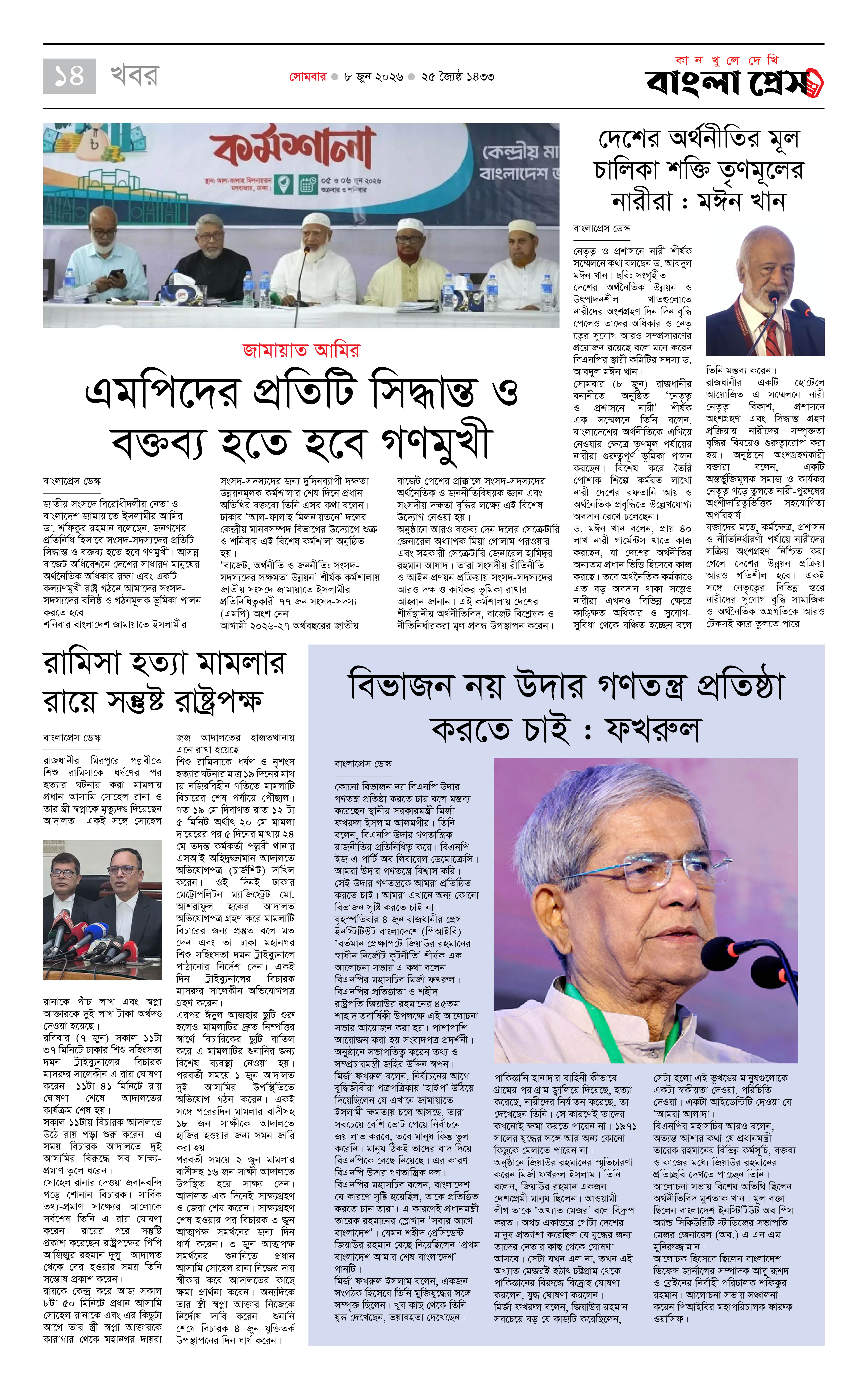 পাতা 13