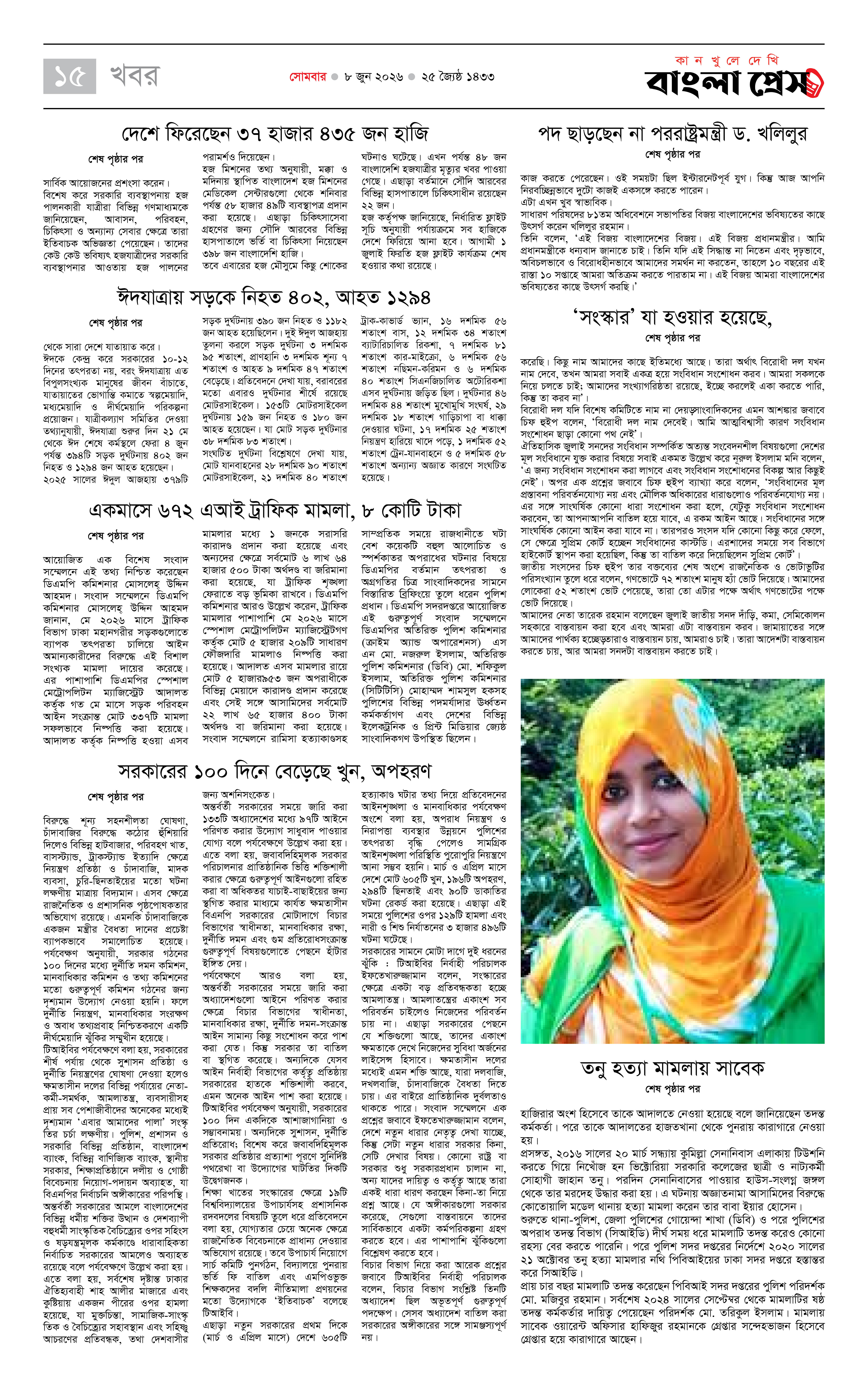 পাতা 14