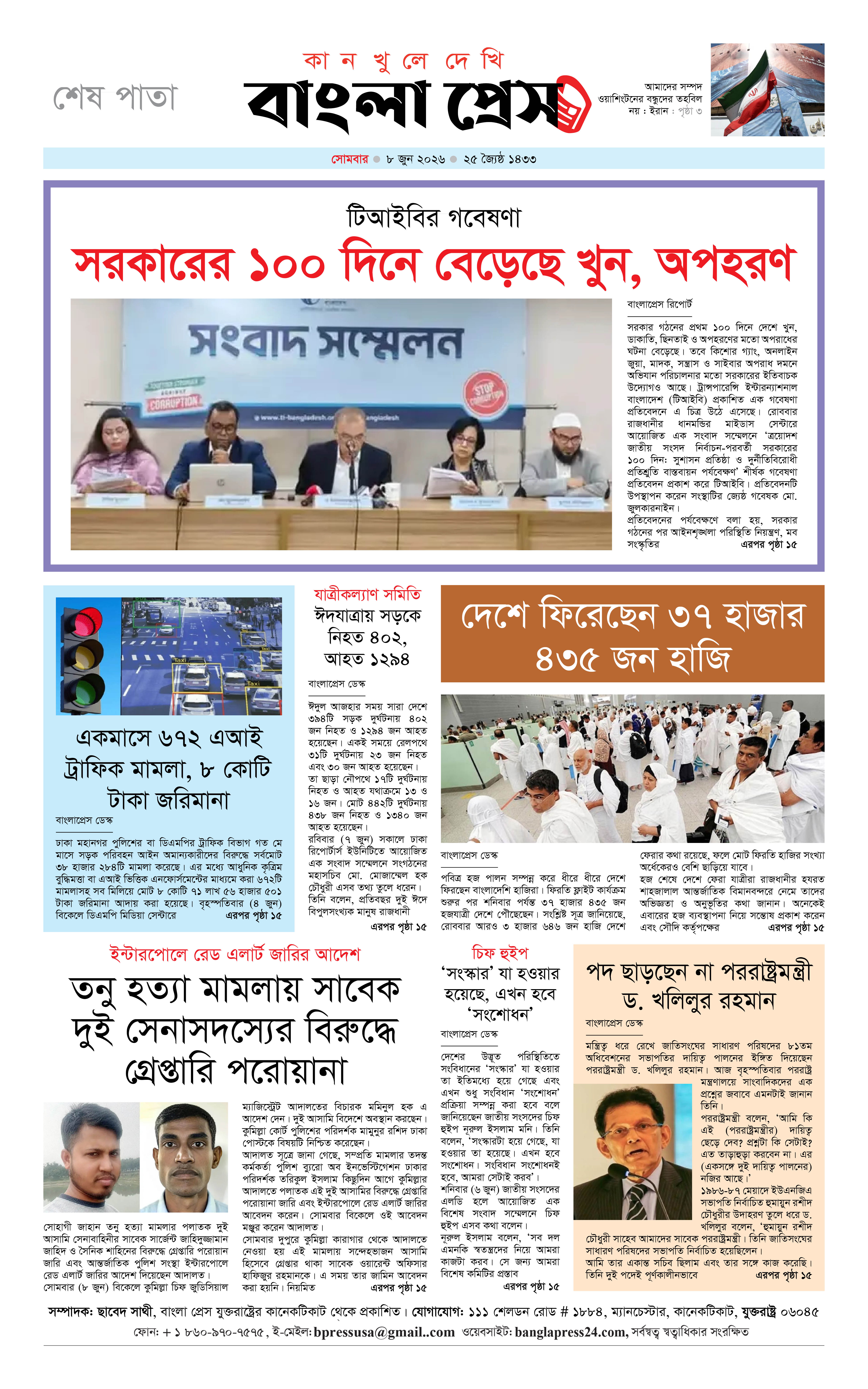 পাতা 15