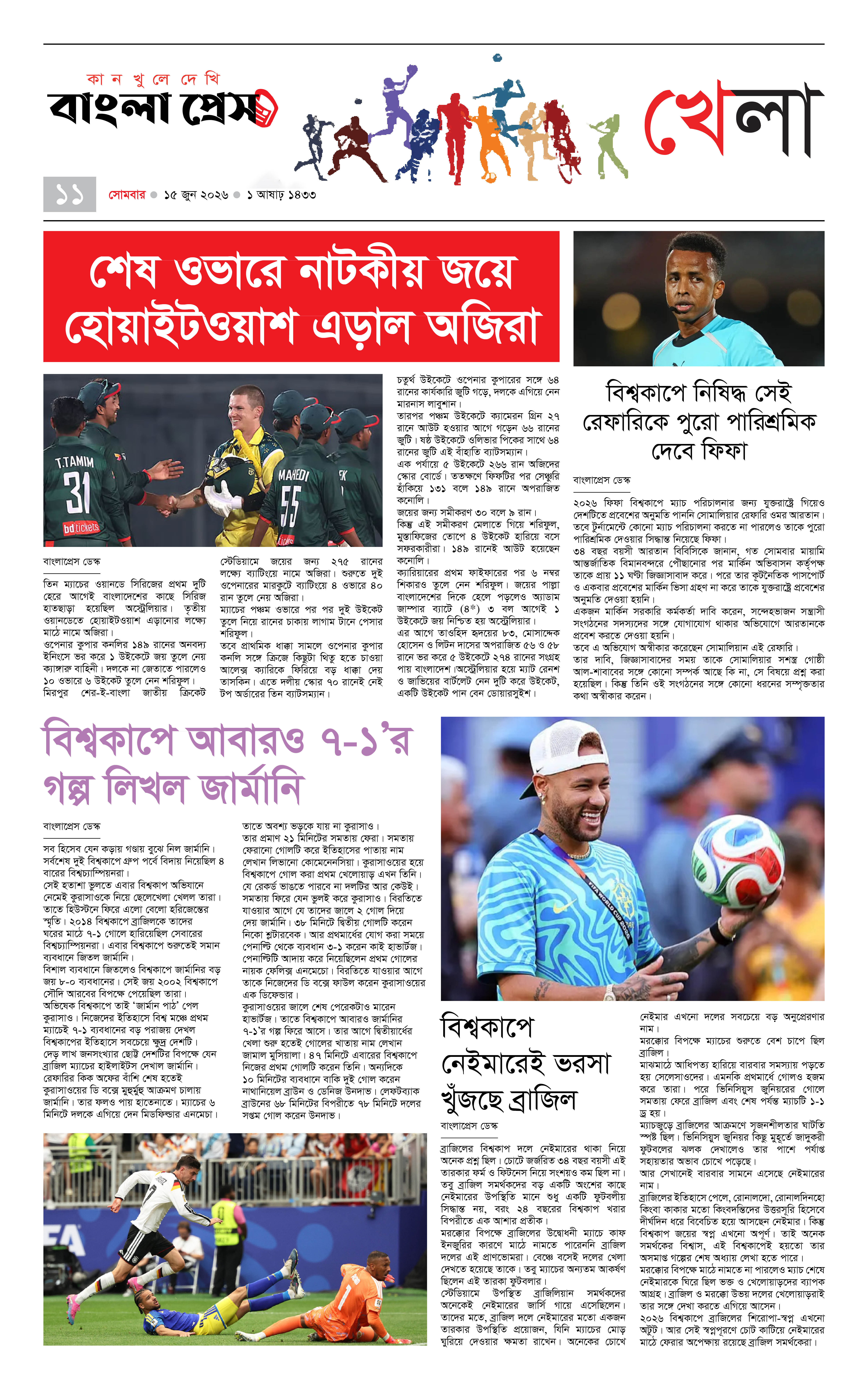 পাতা 11
