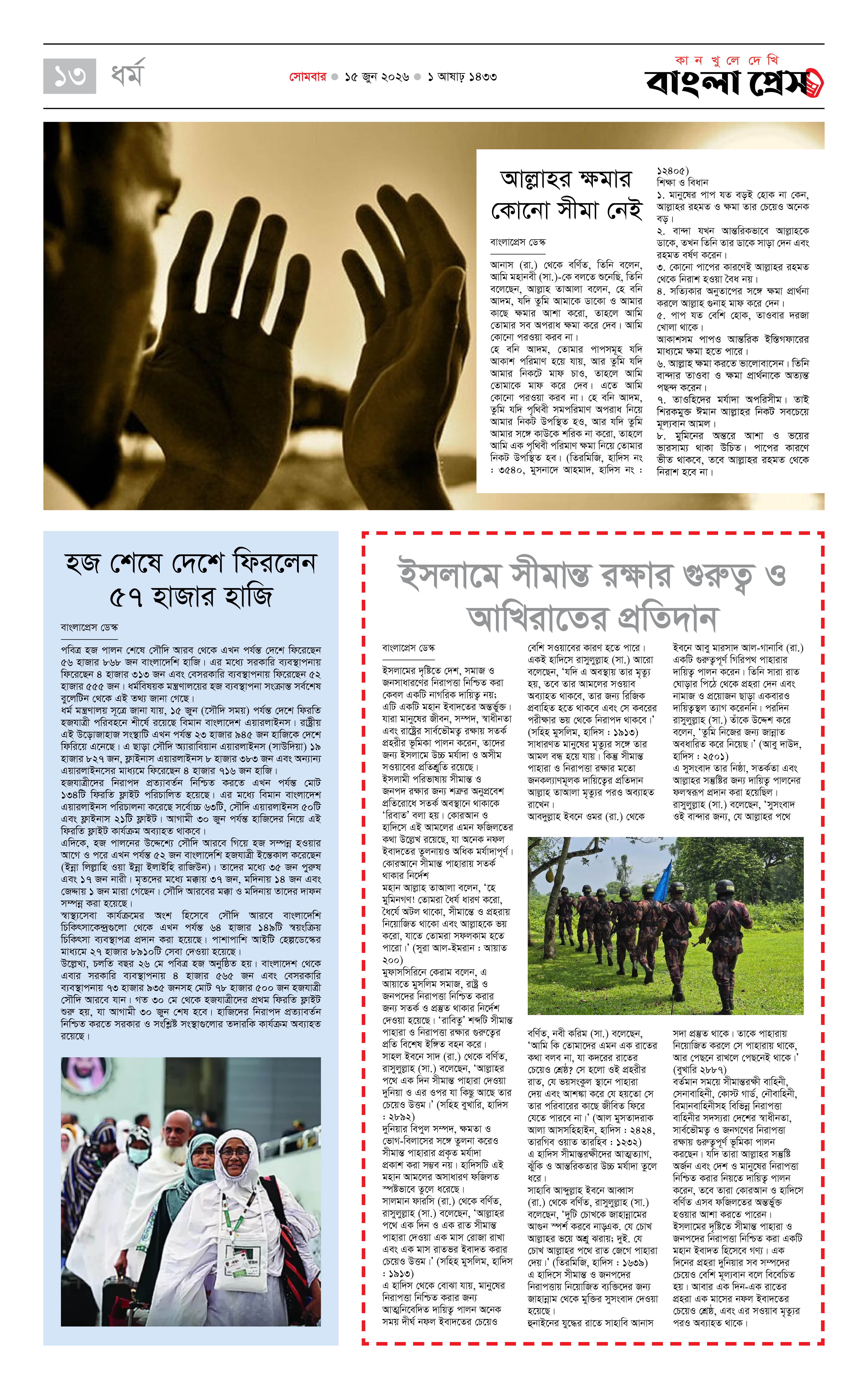 পাতা 13