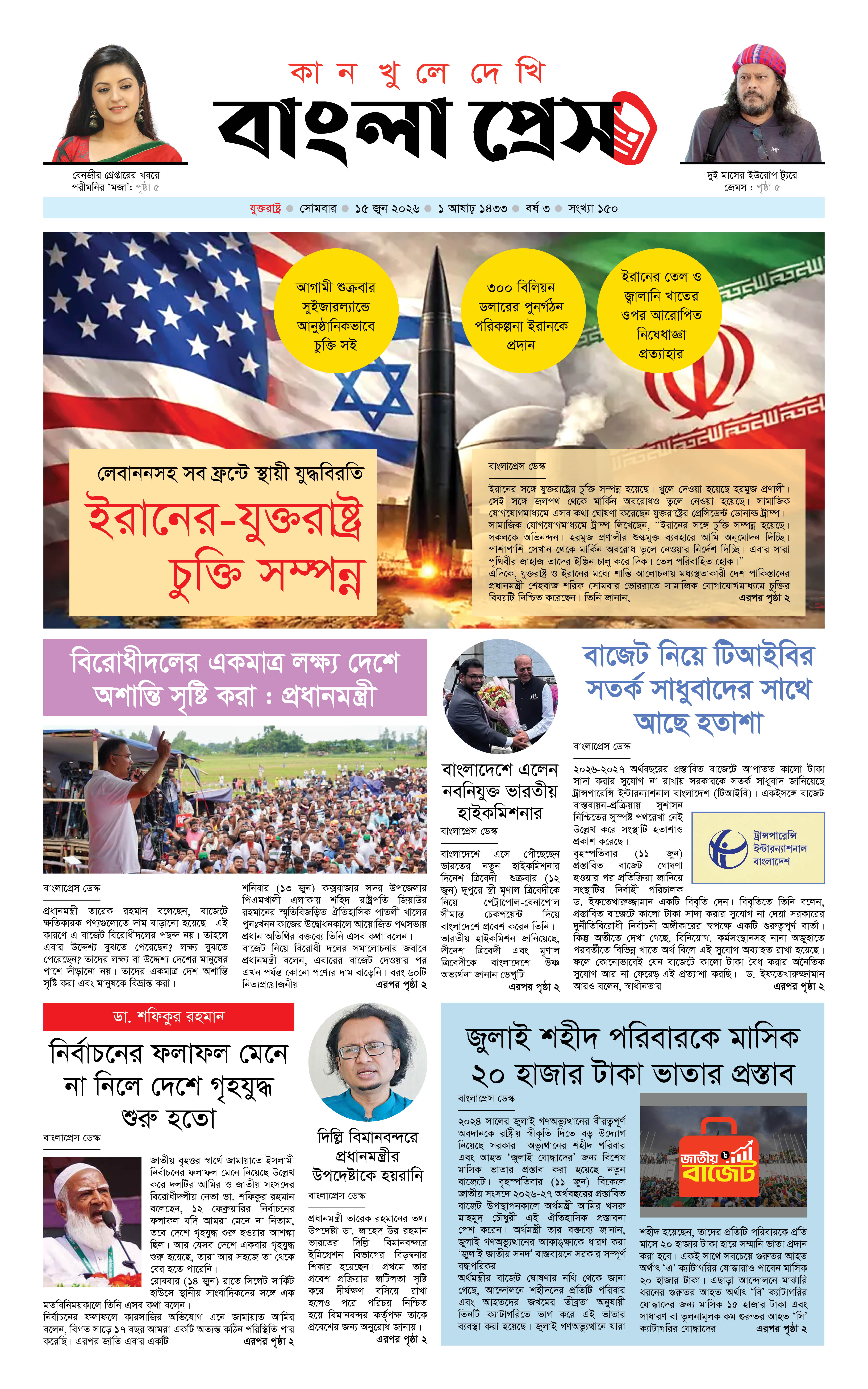 পাতা 1