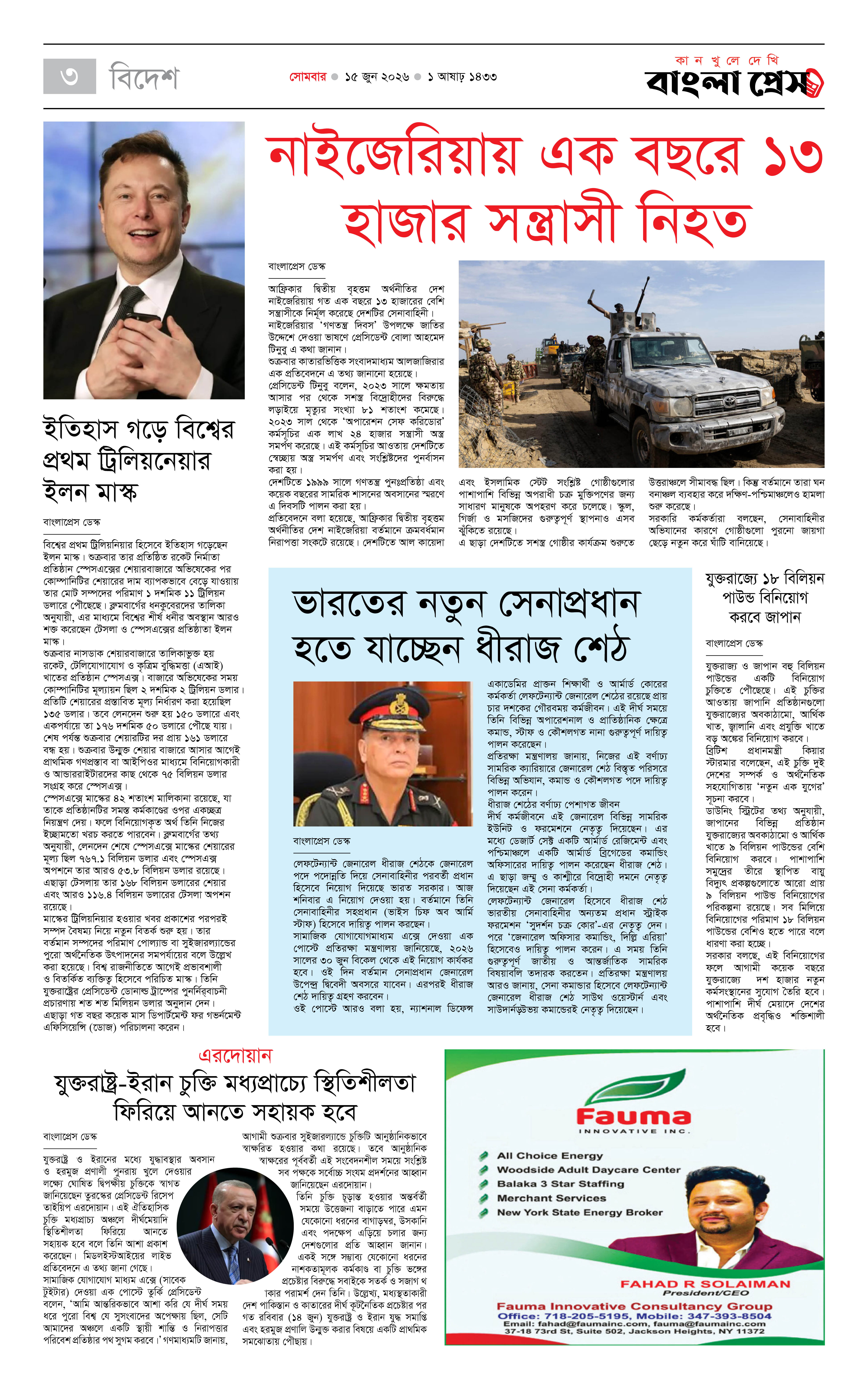পাতা 3