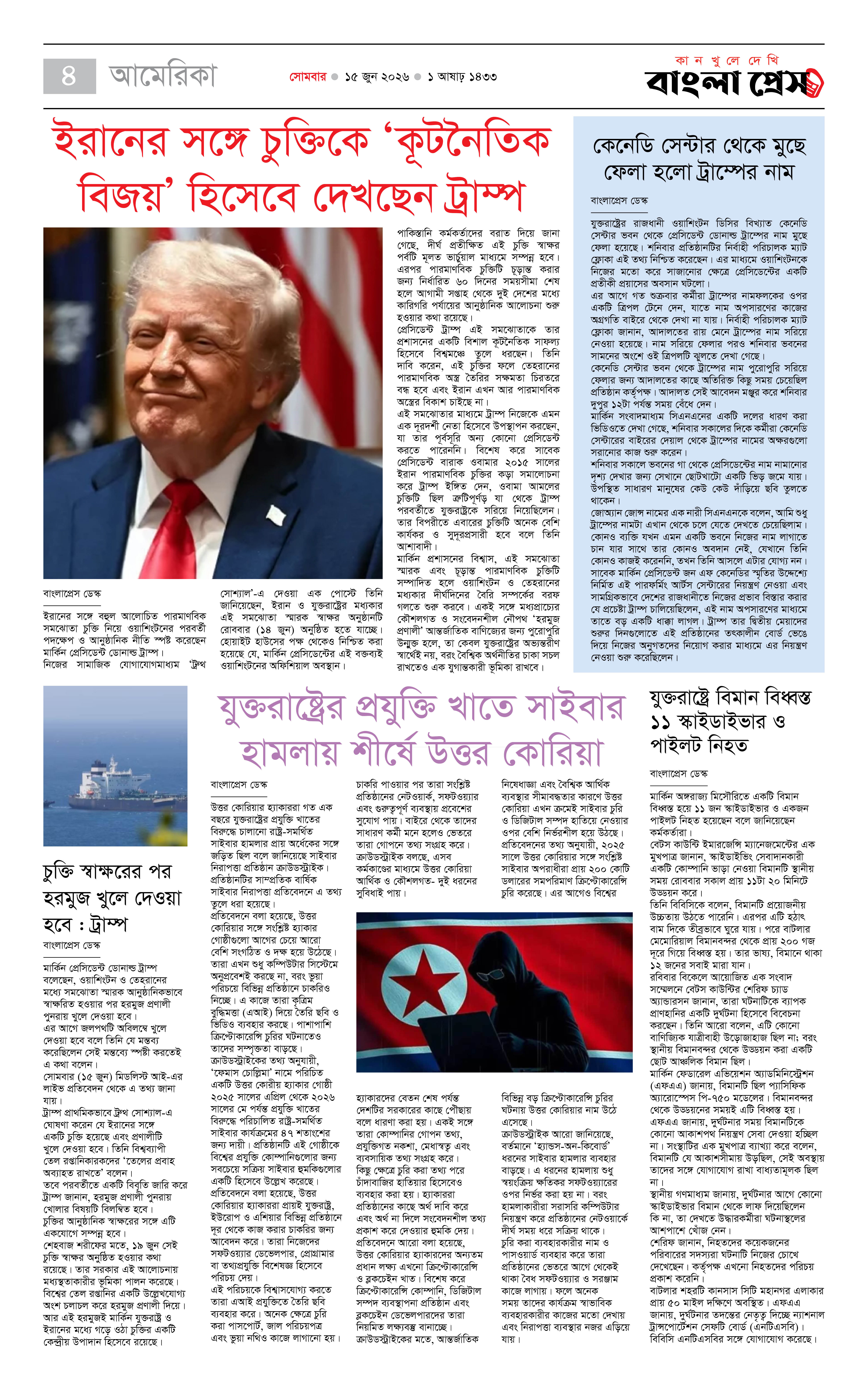 পাতা 4