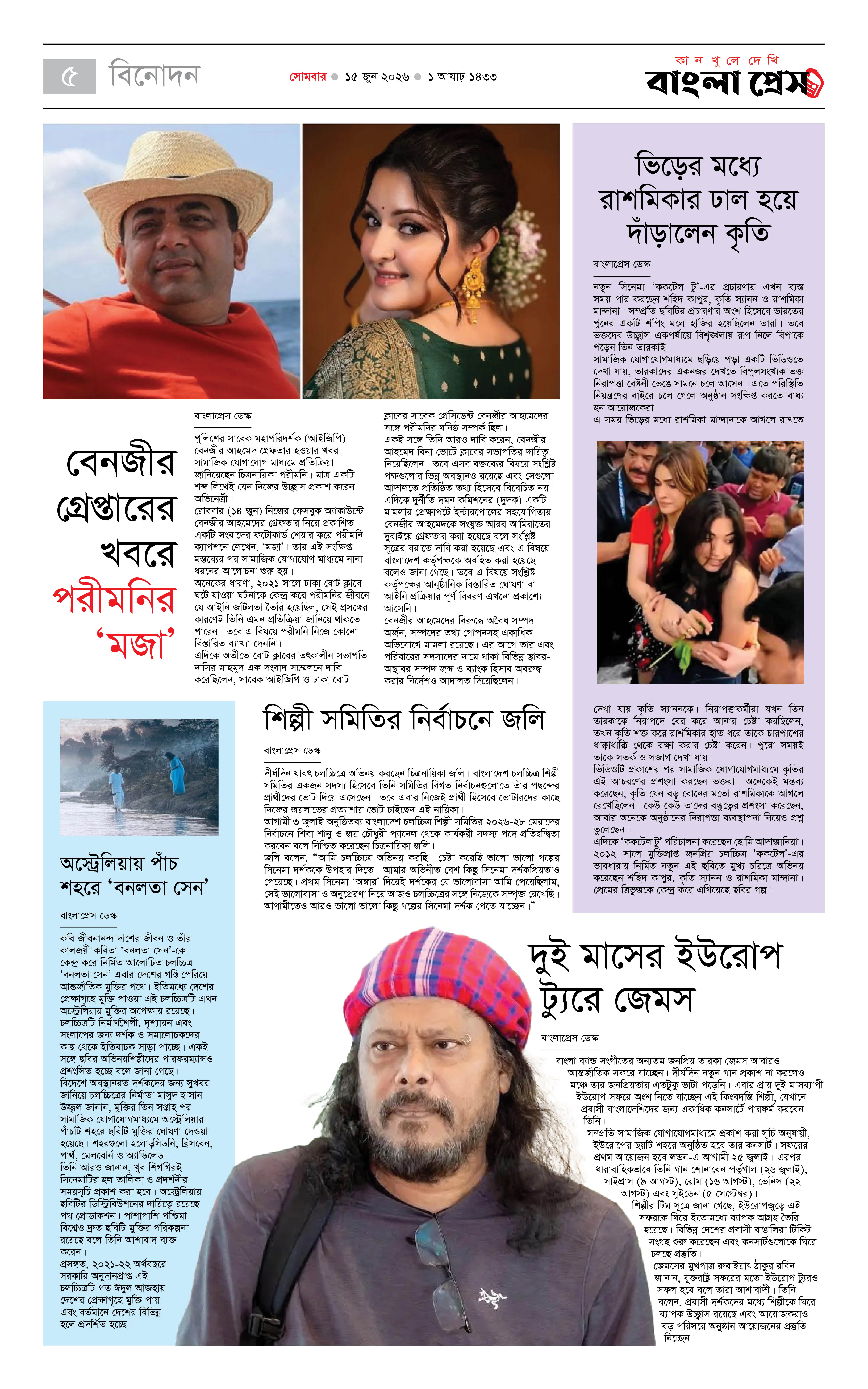 পাতা 5