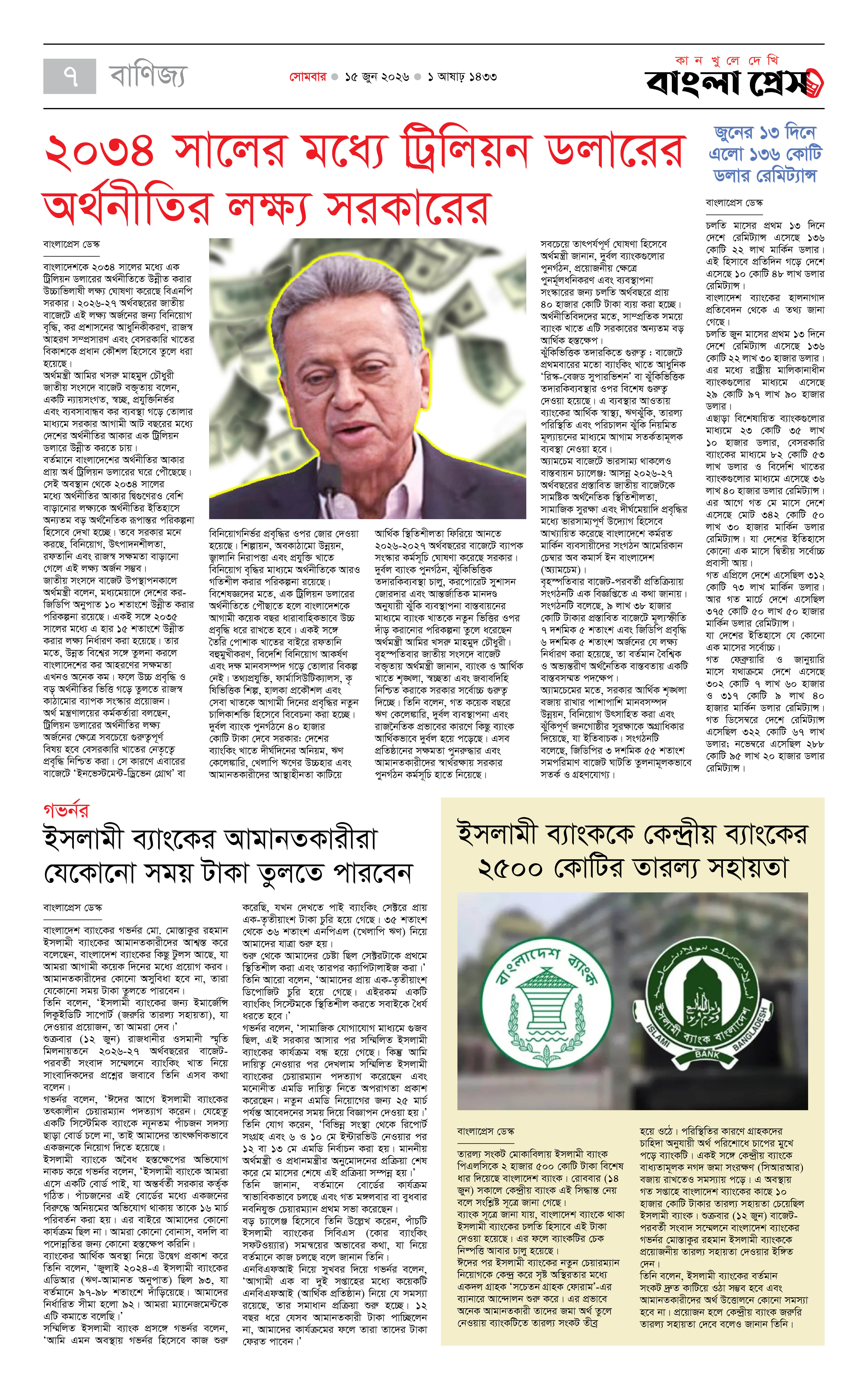 পাতা 7
