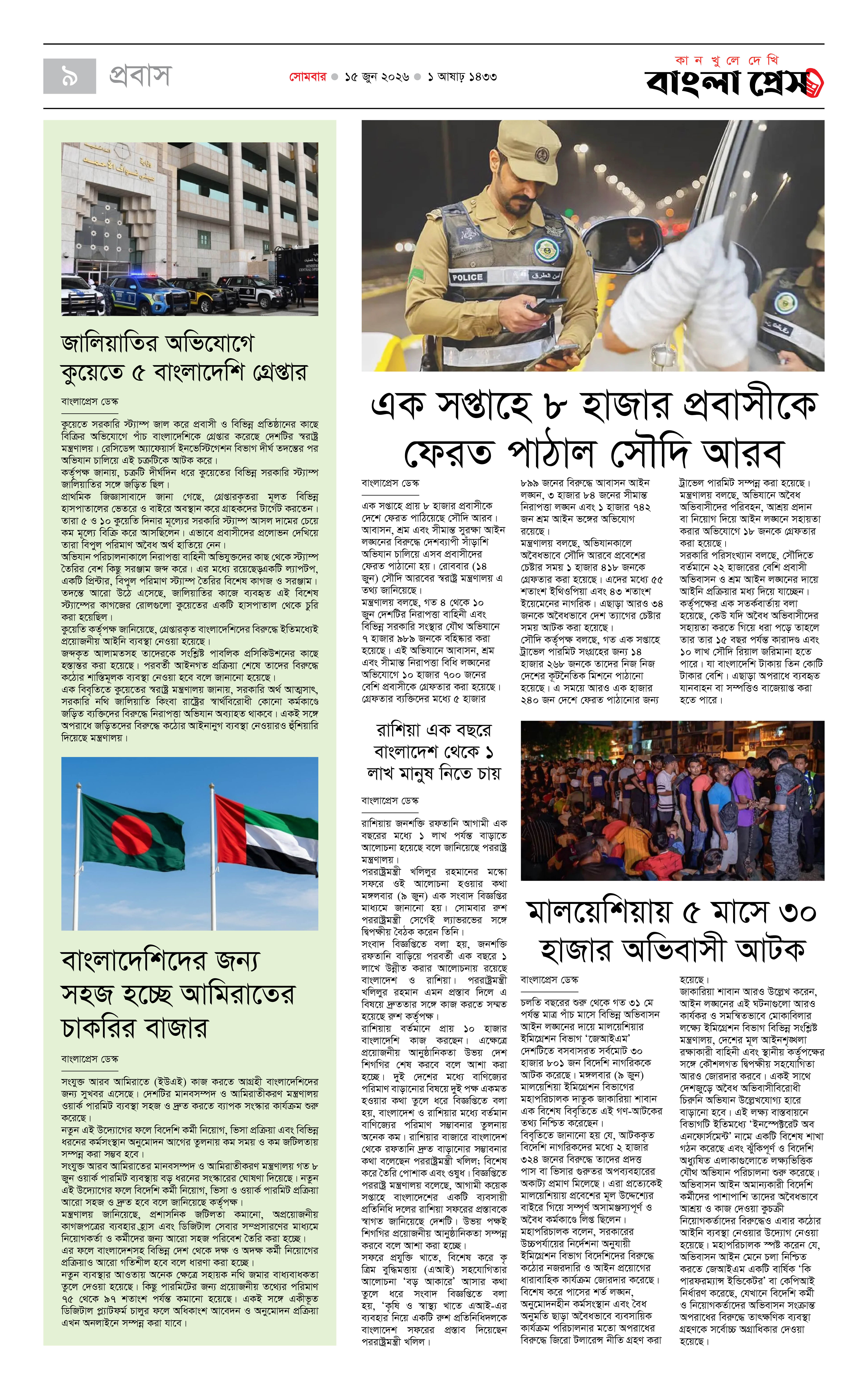 পাতা 9