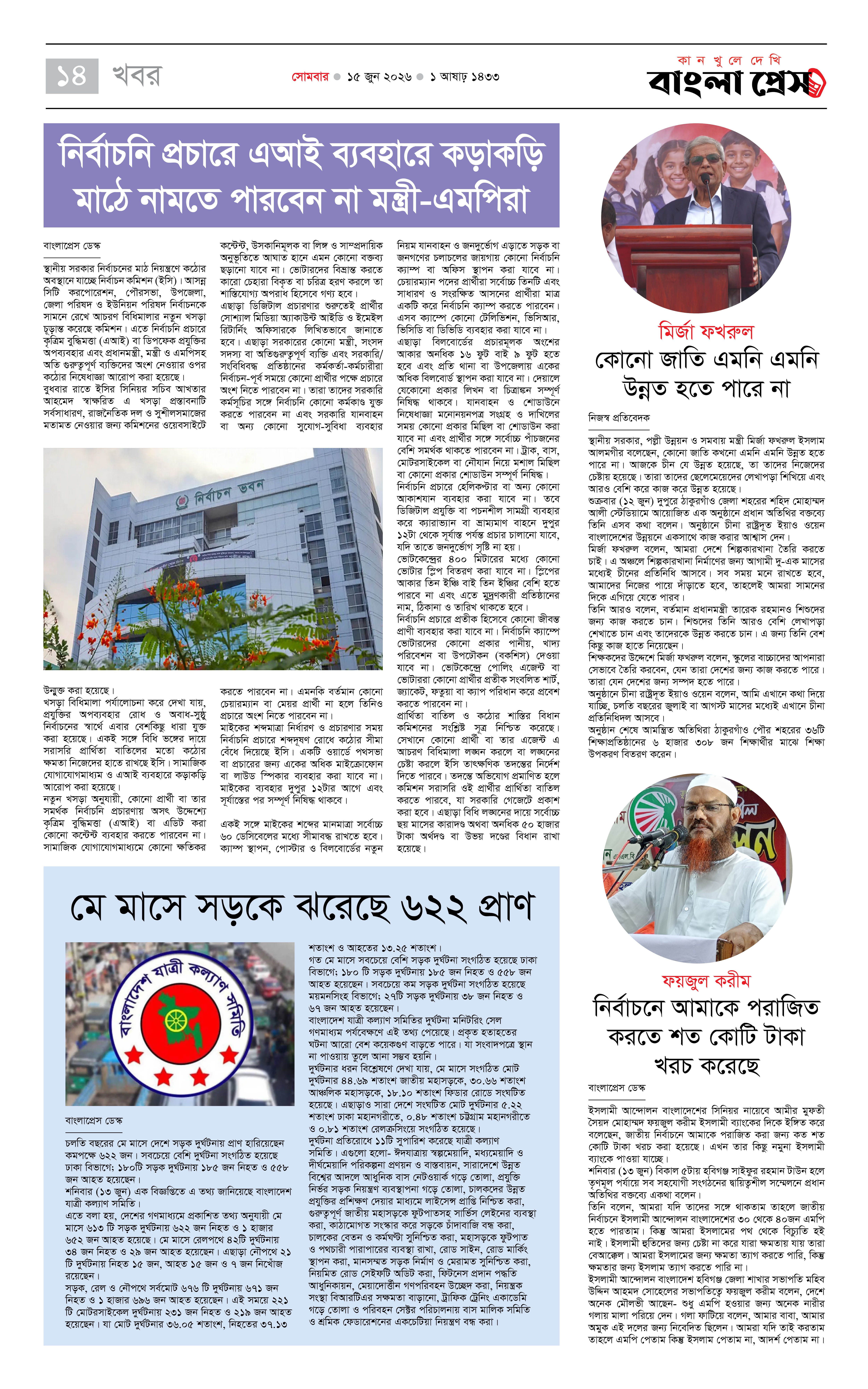 পাতা 14