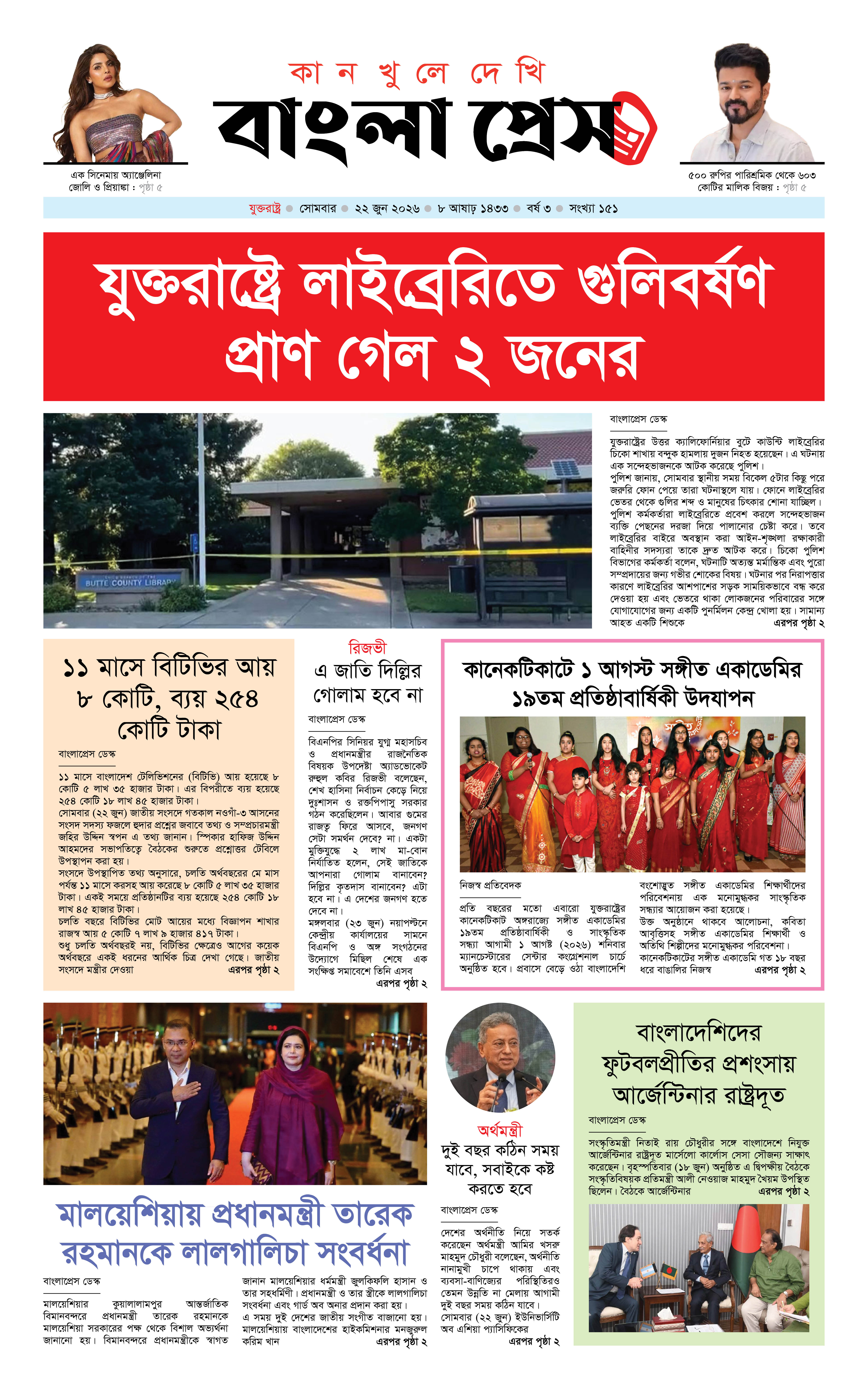 পাতা 1