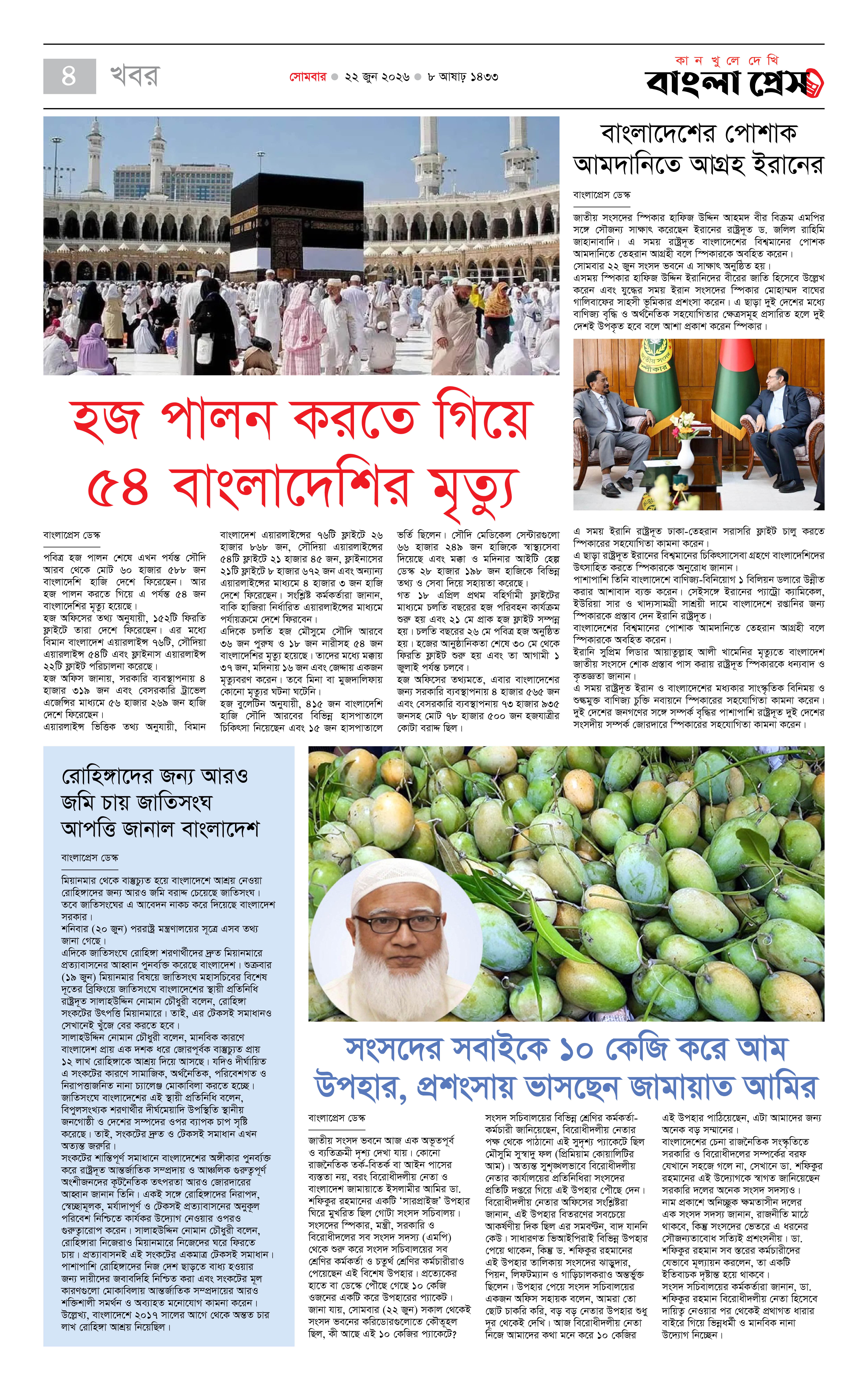পাতা 4