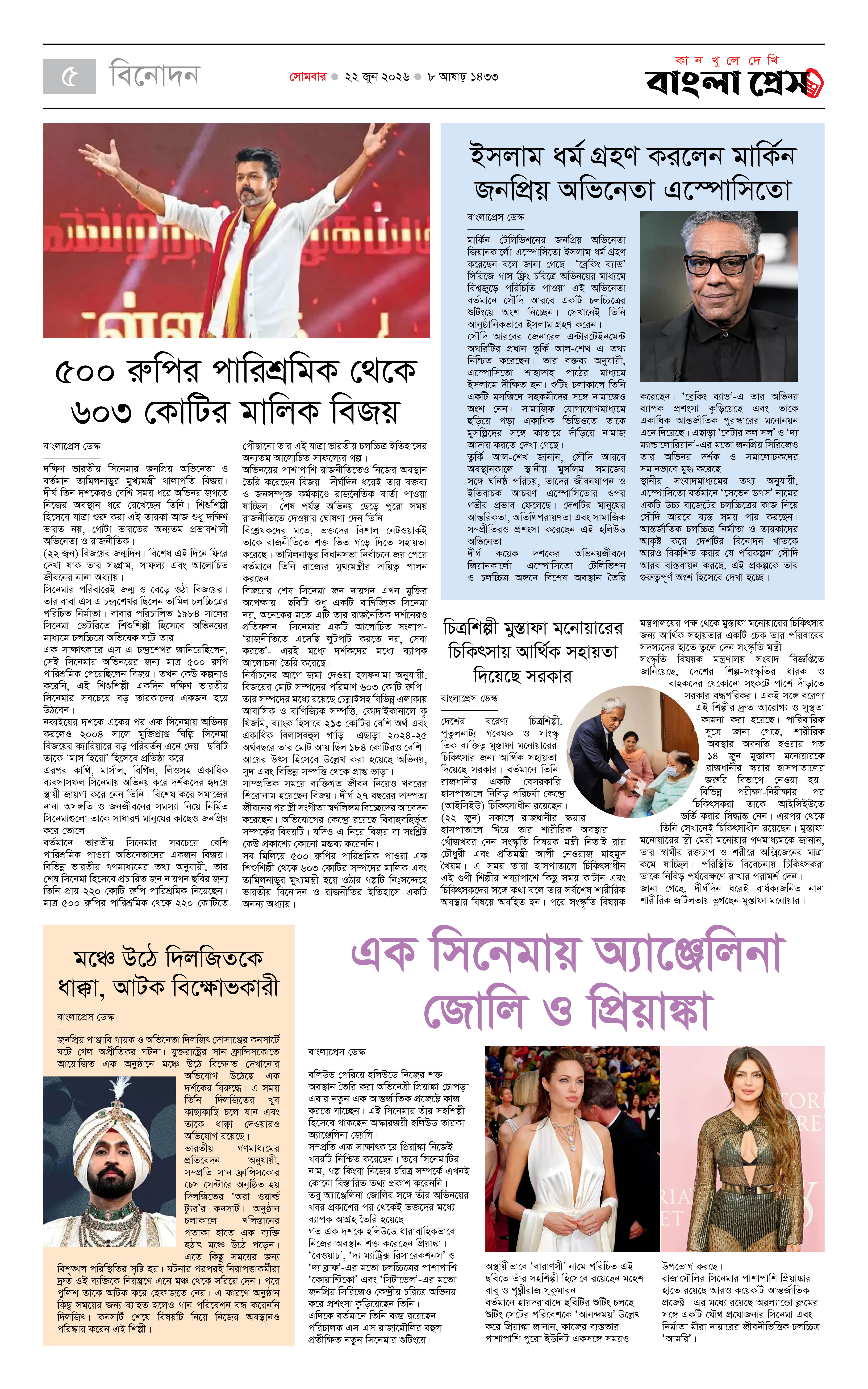 পাতা 5