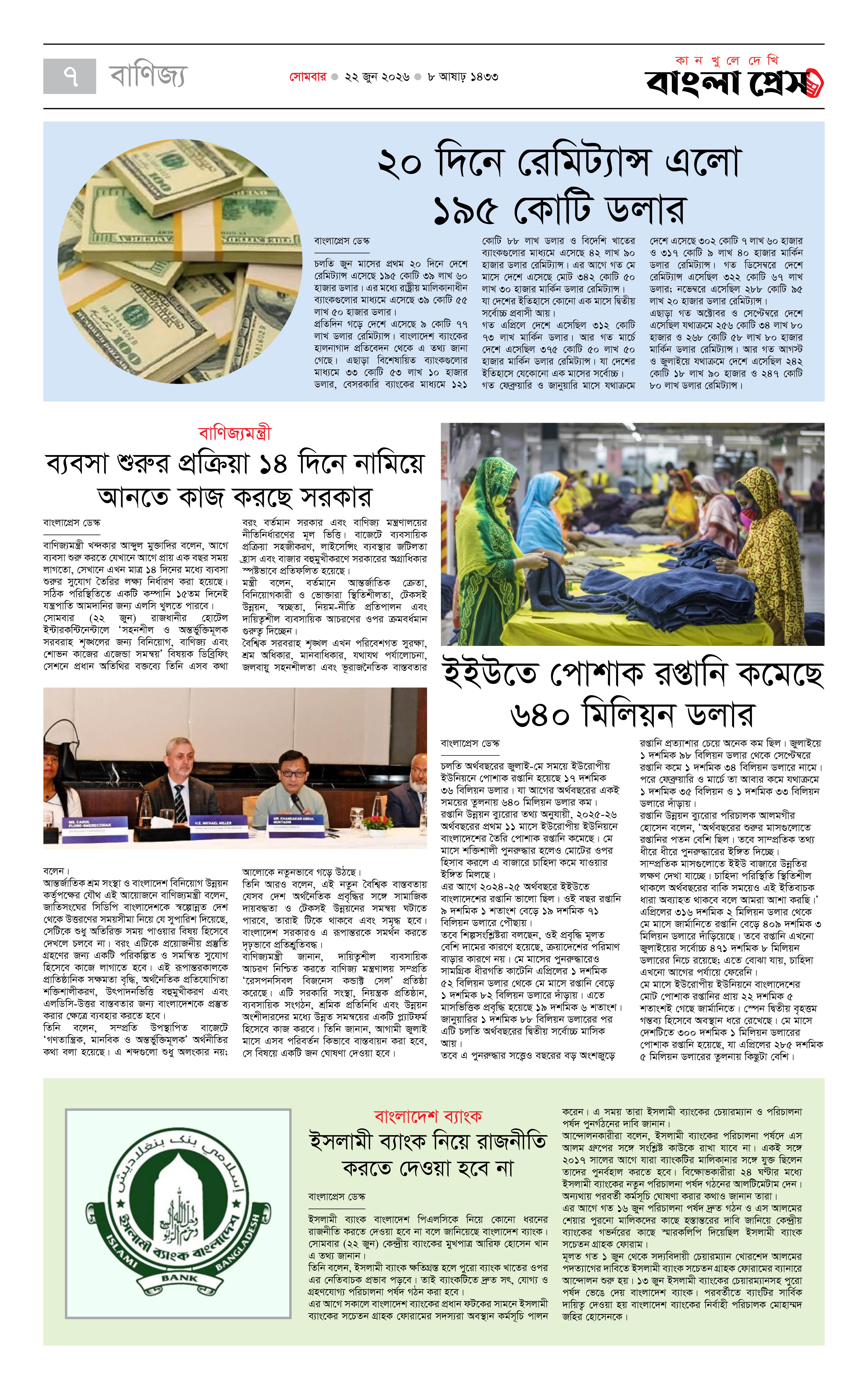 পাতা 7