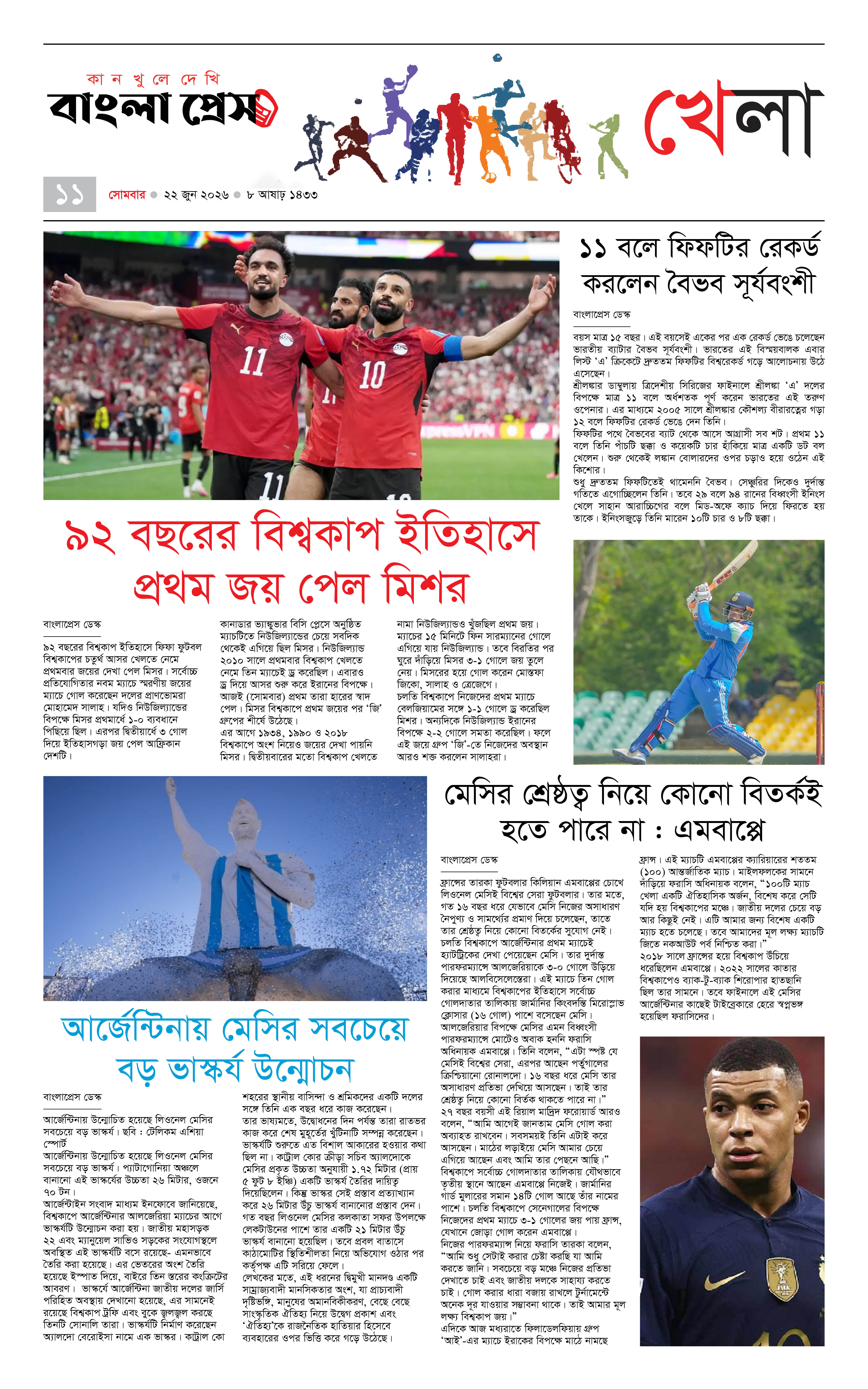 পাতা 11