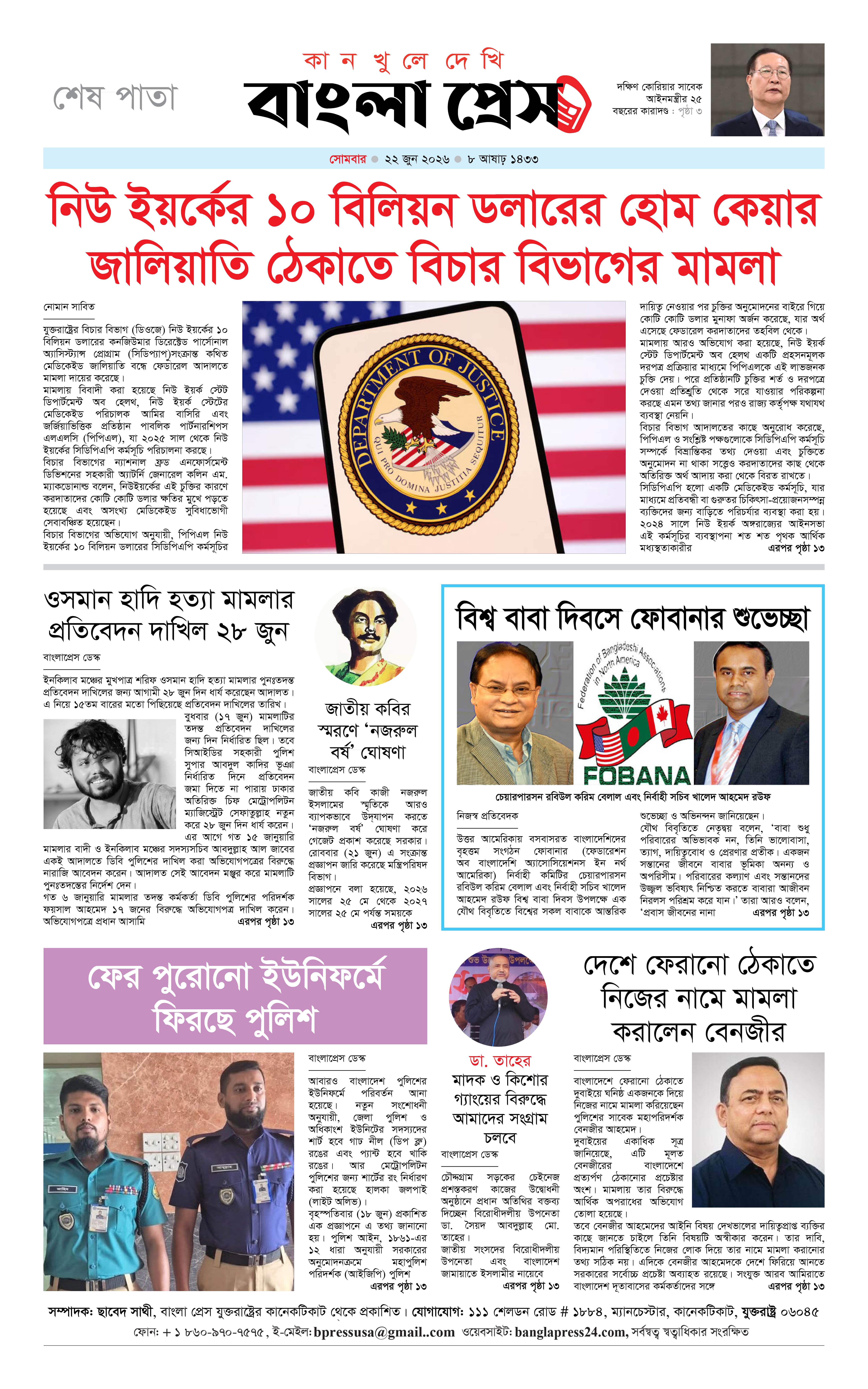 পাতা 14