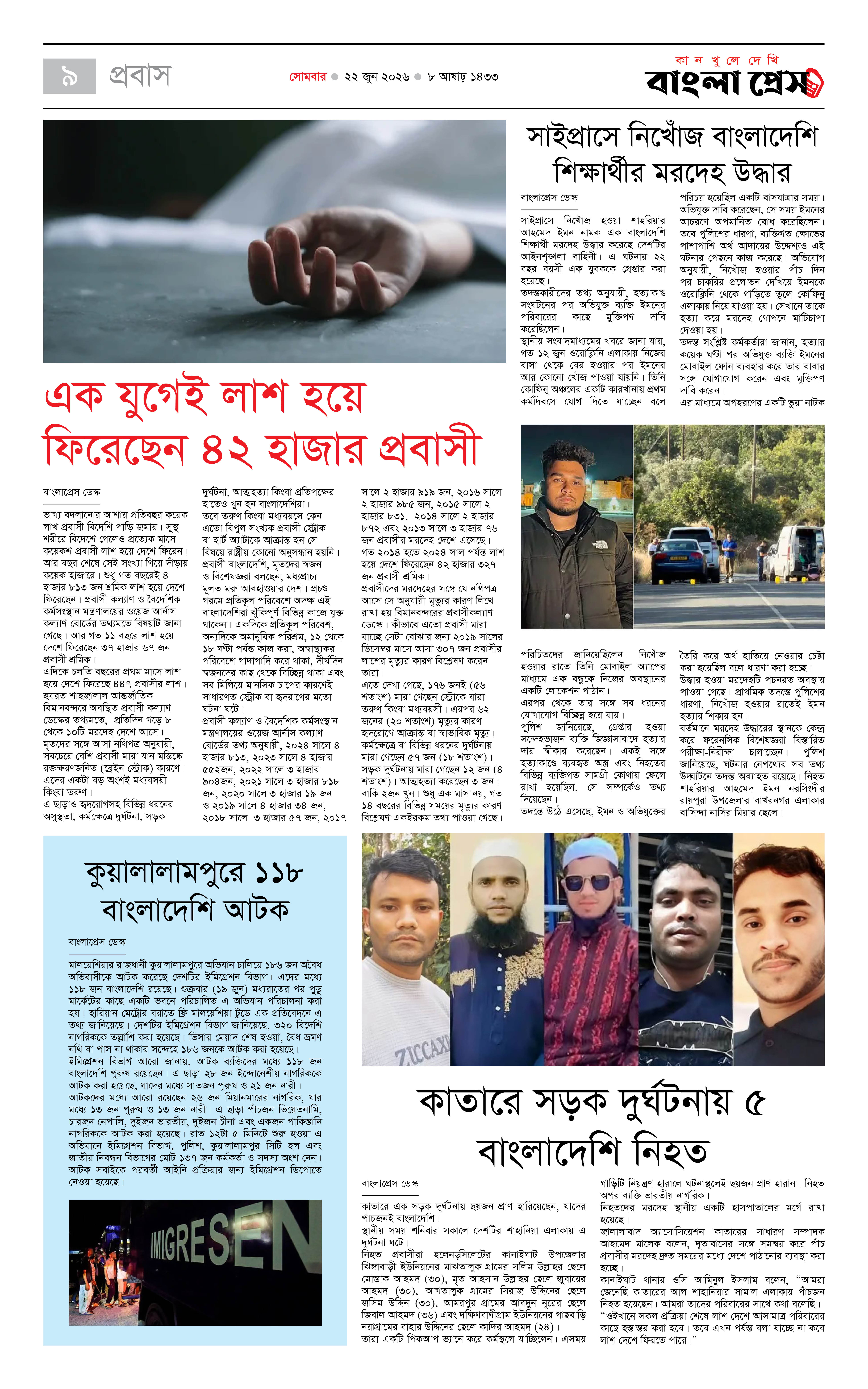 পাতা 9