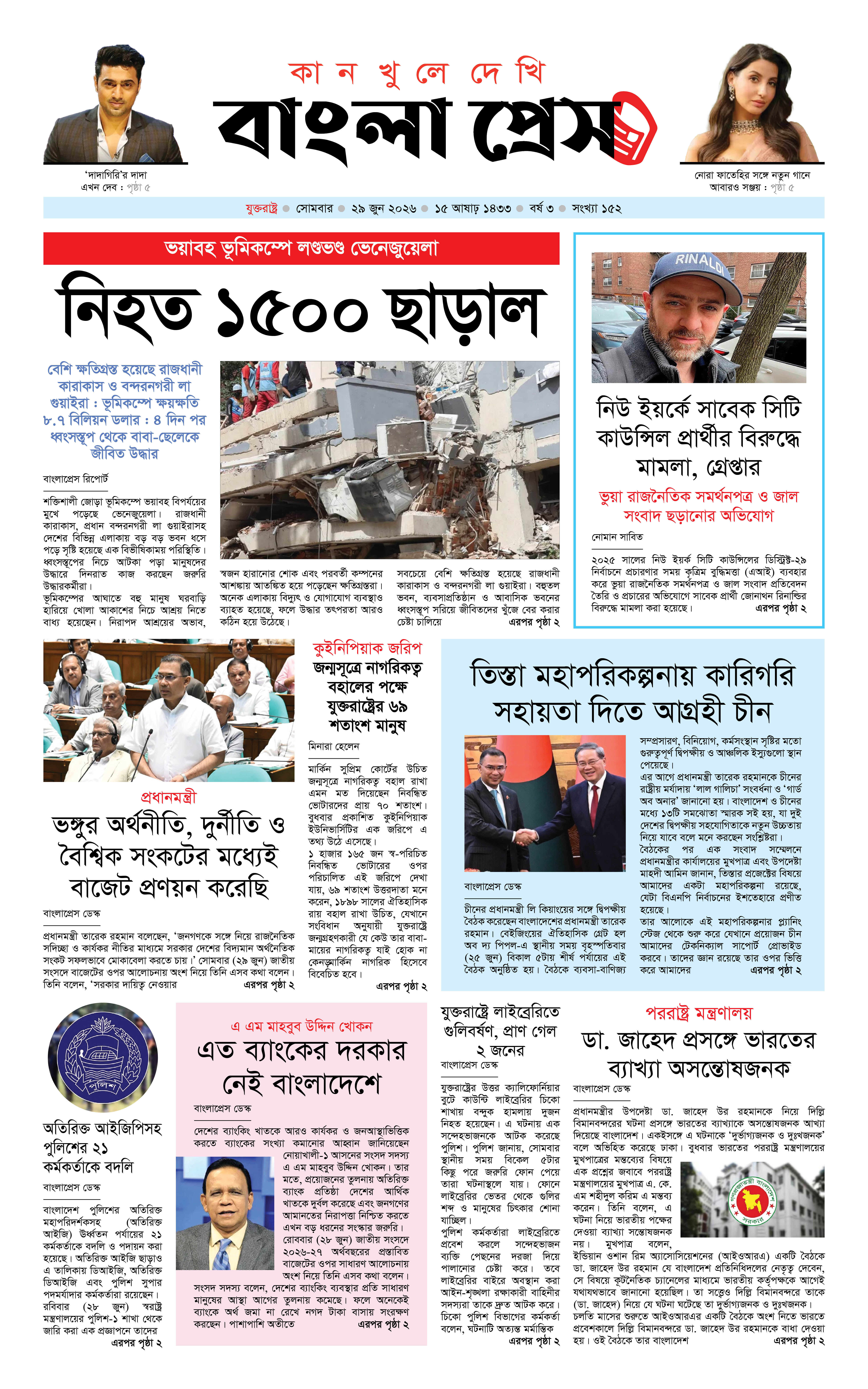 পাতা 1