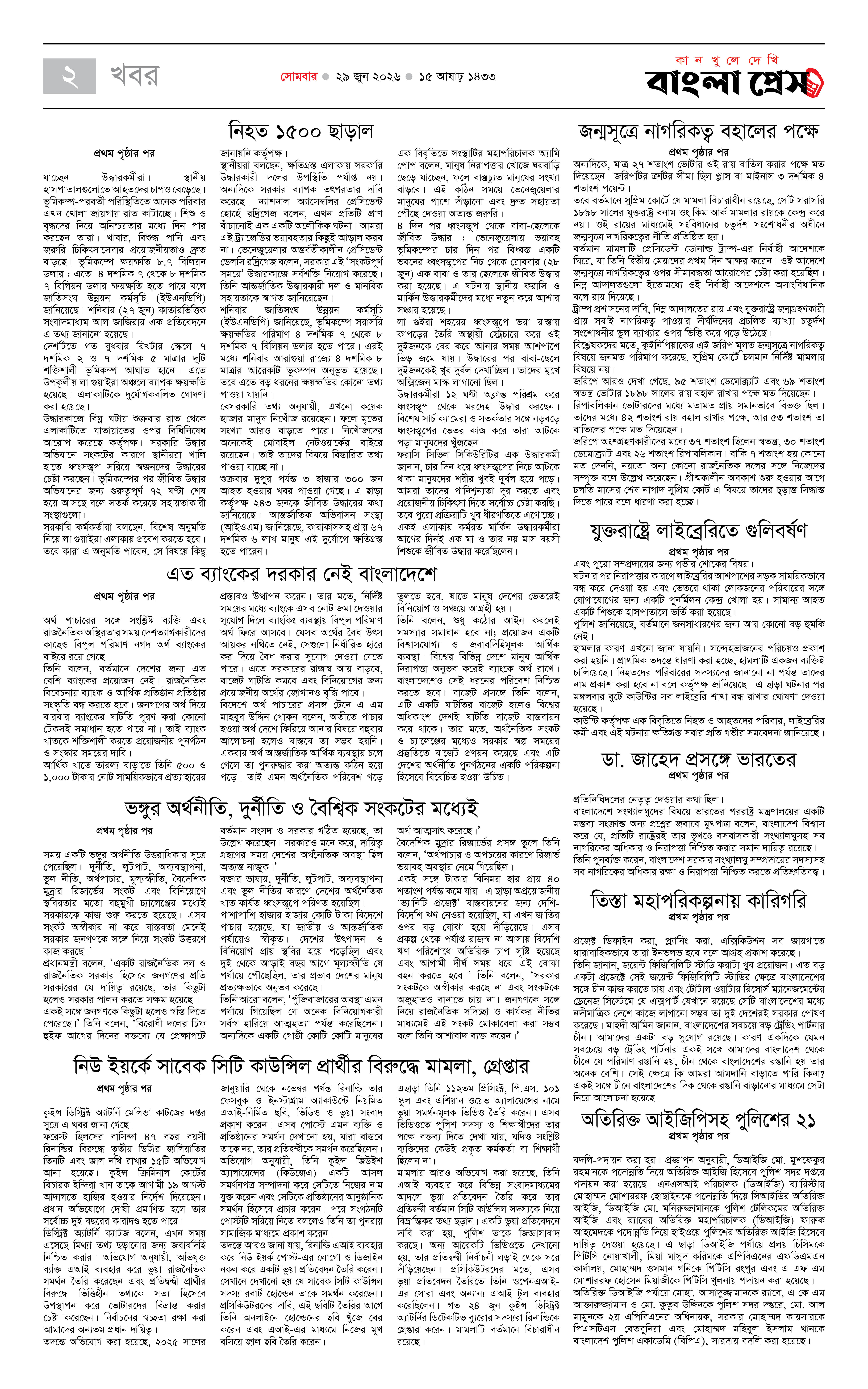পাতা 2