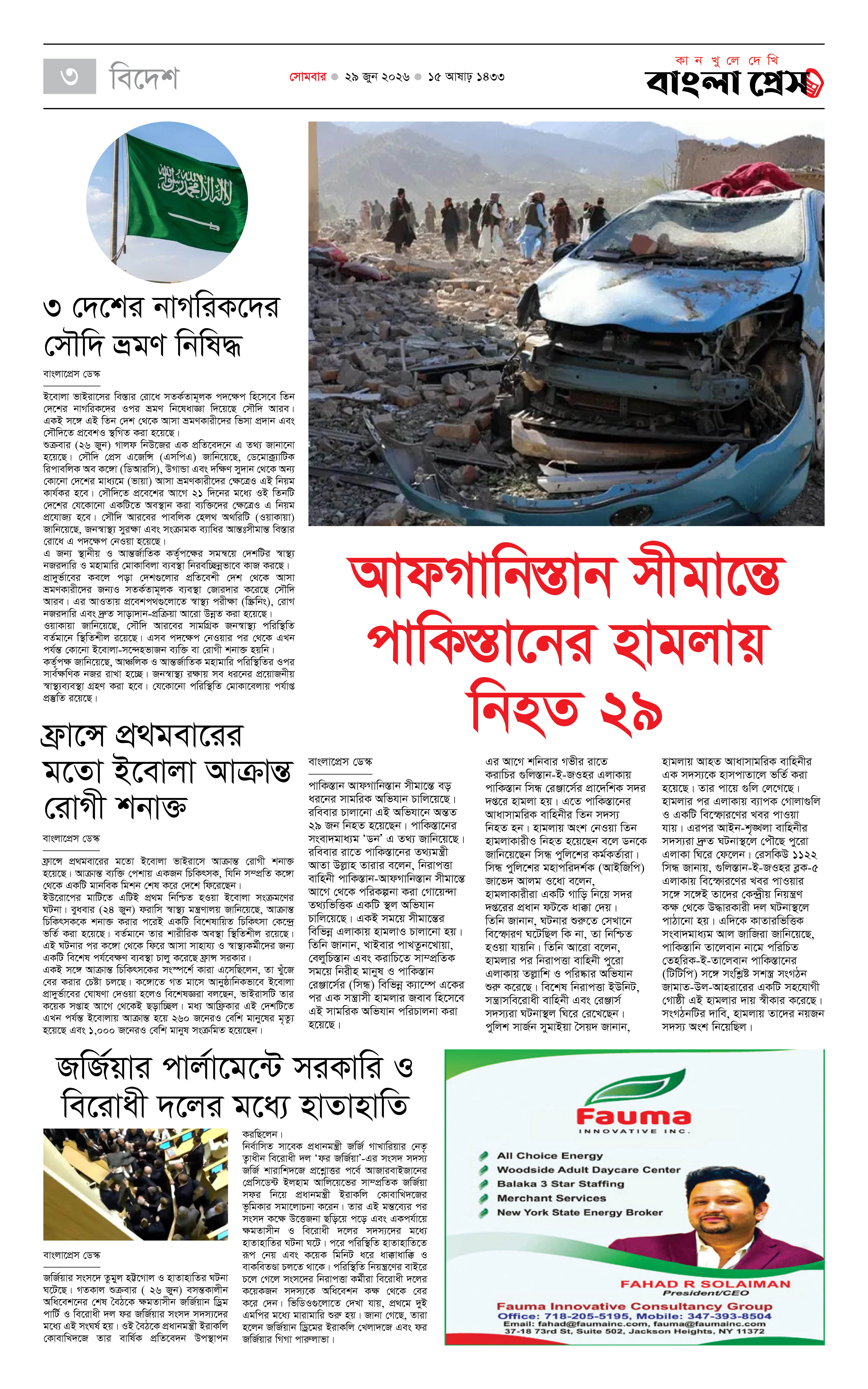 পাতা 3