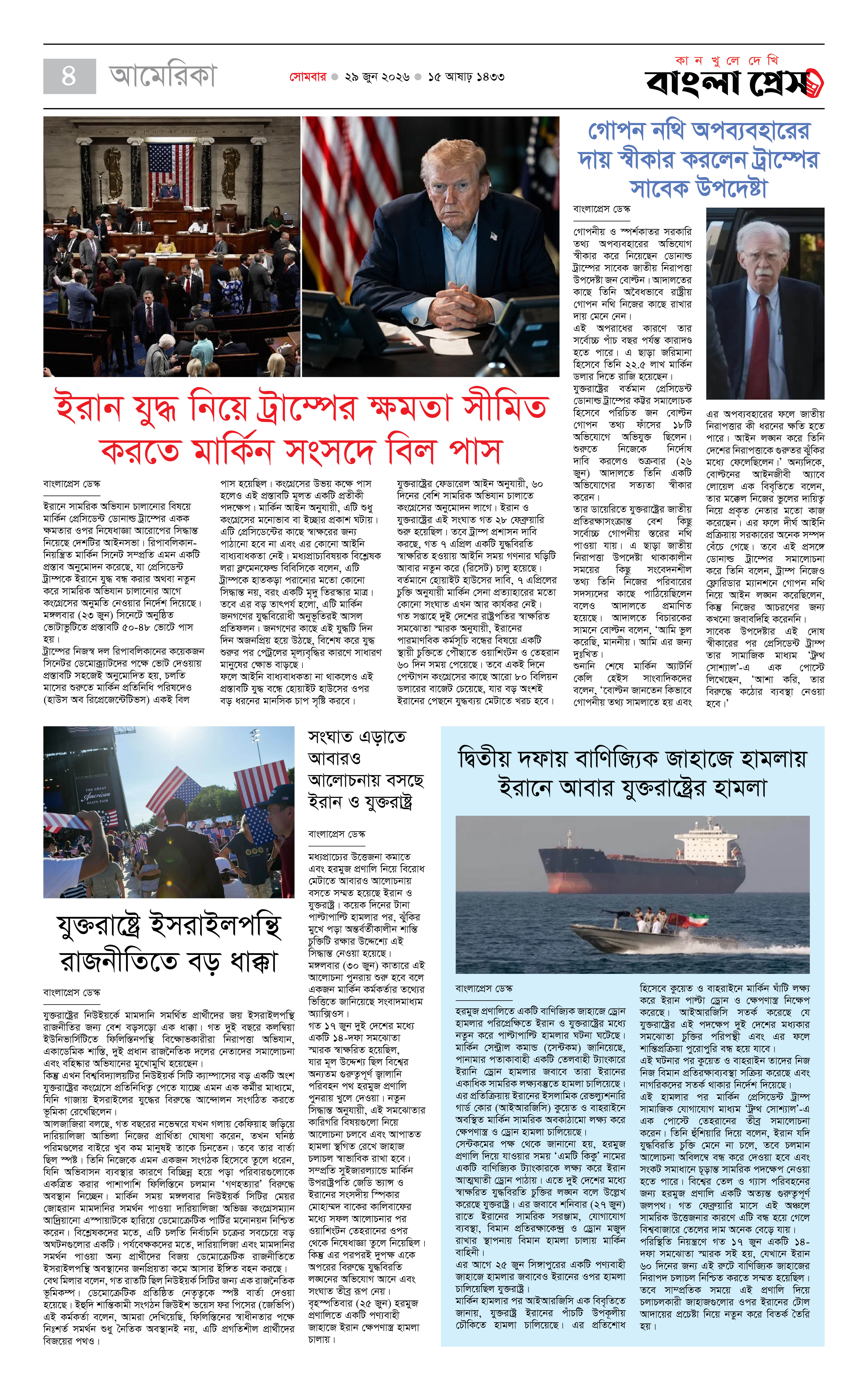 পাতা 4