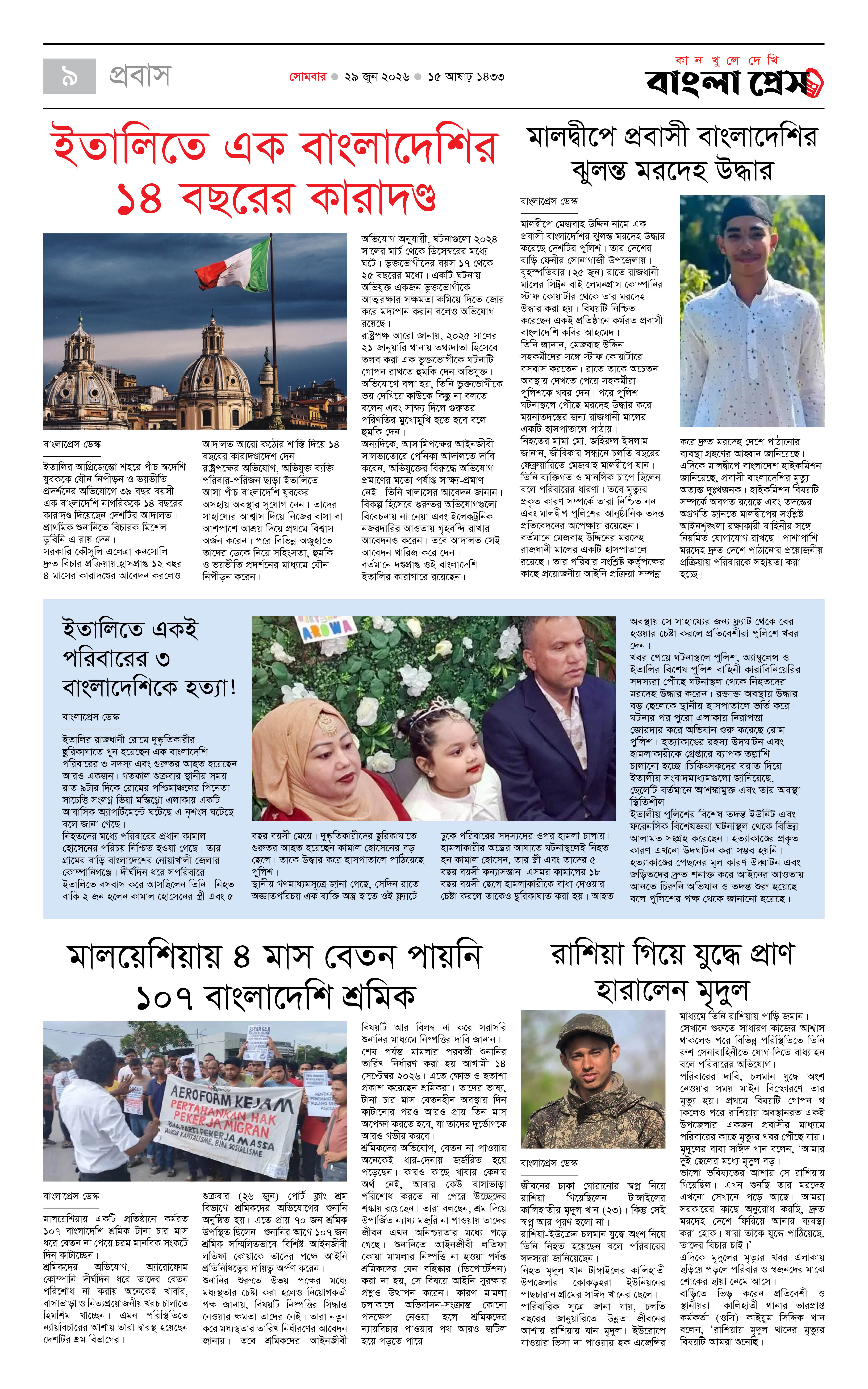 পাতা 9