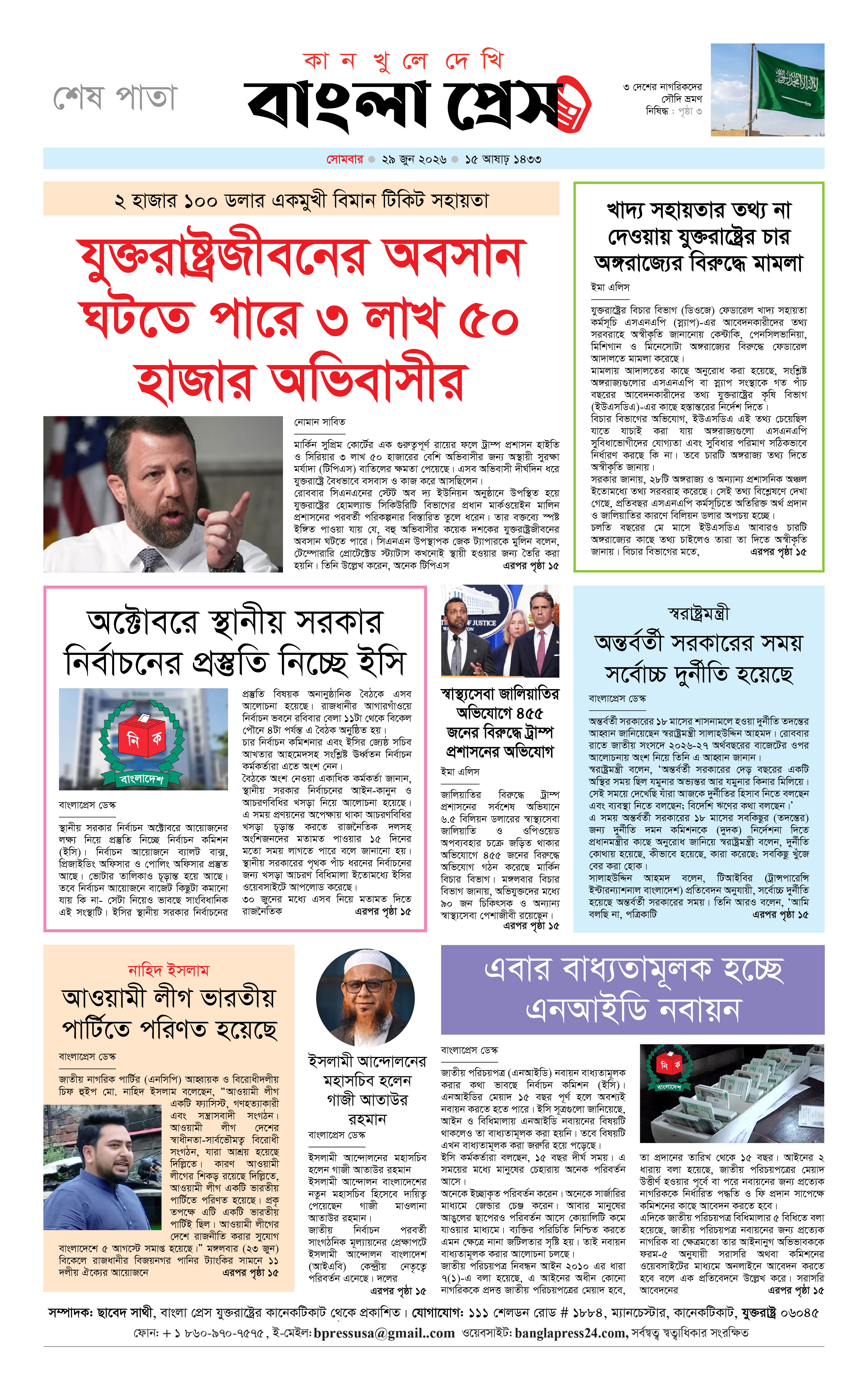 পাতা 16