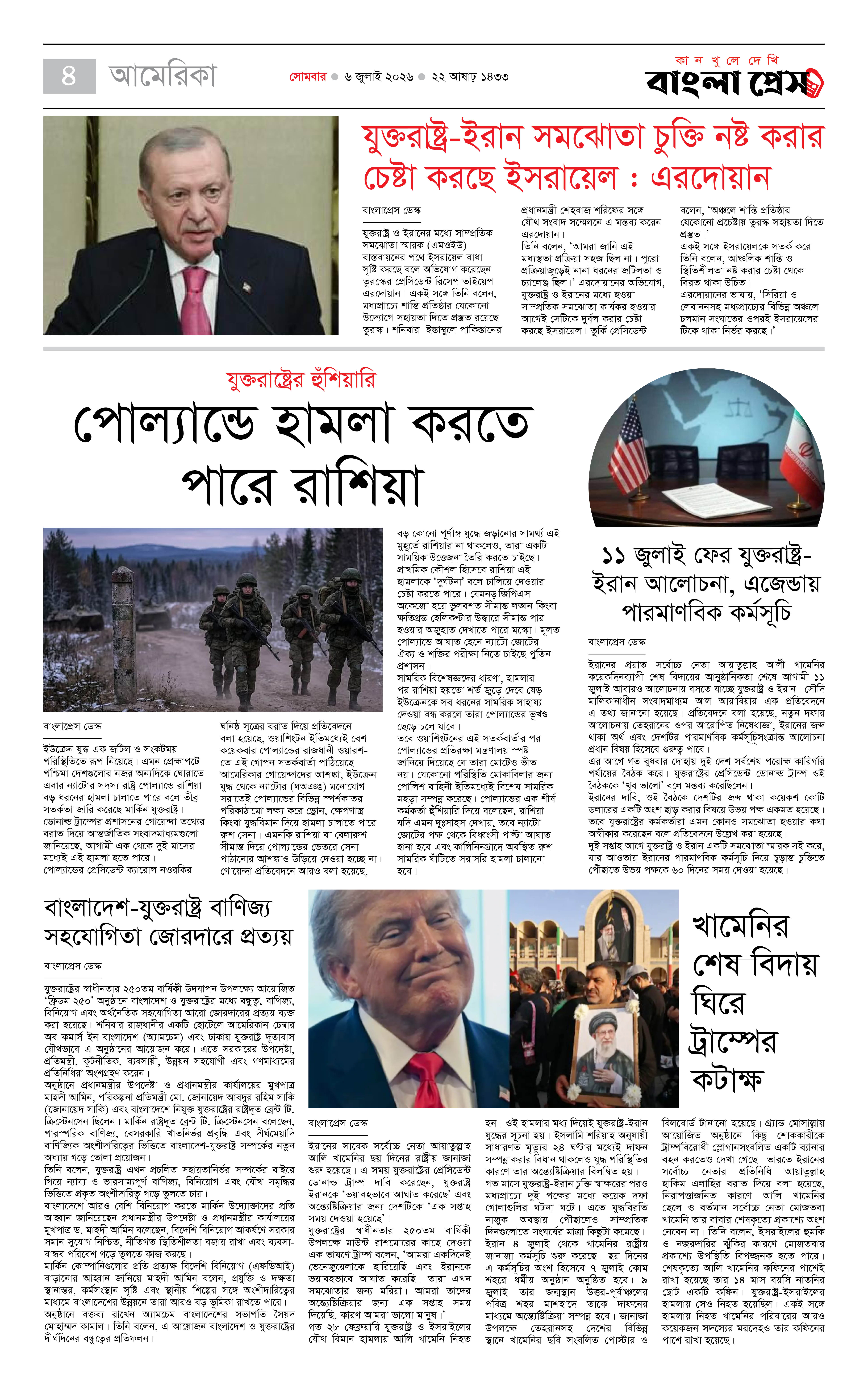 পাতা 4