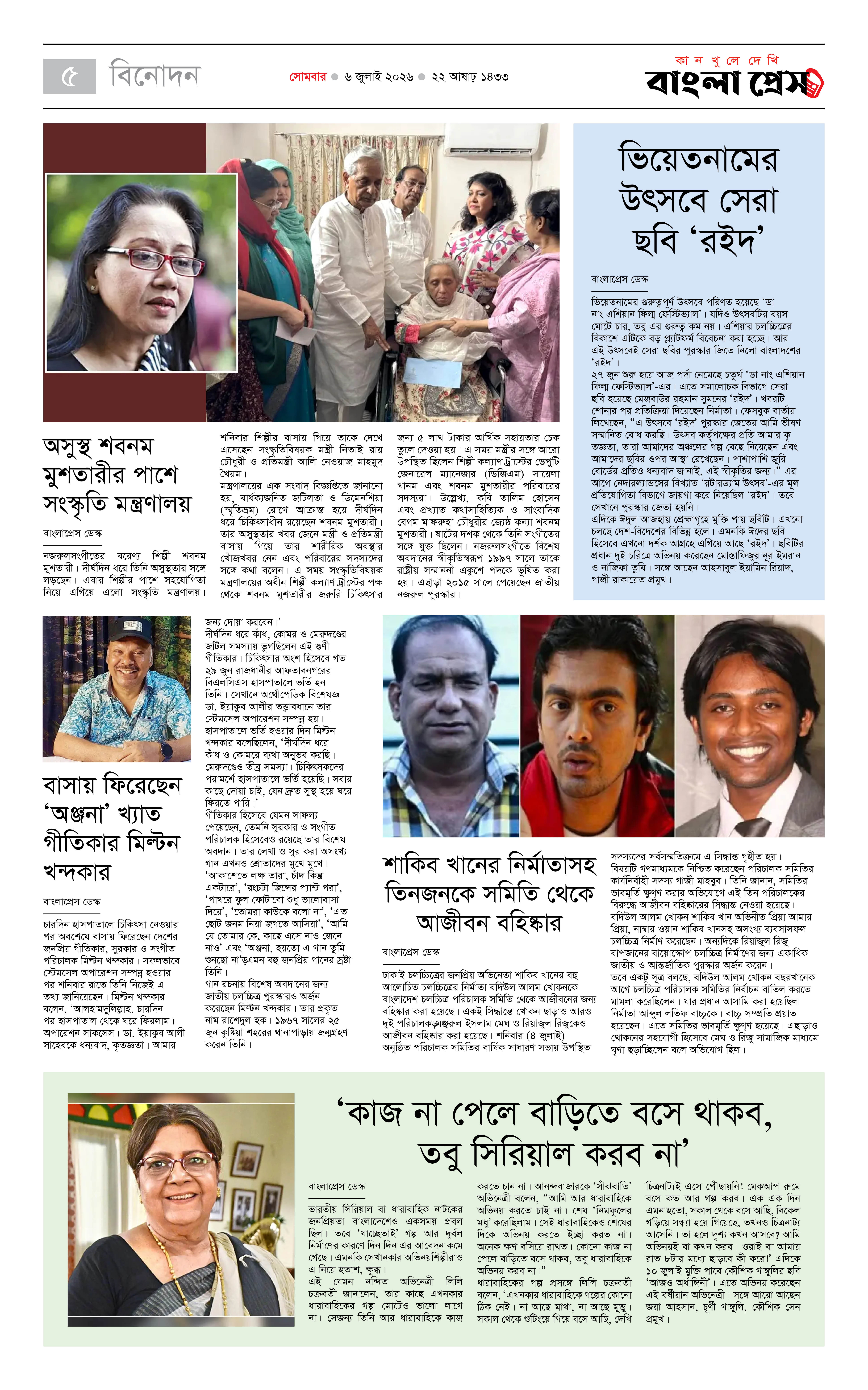 পাতা 5