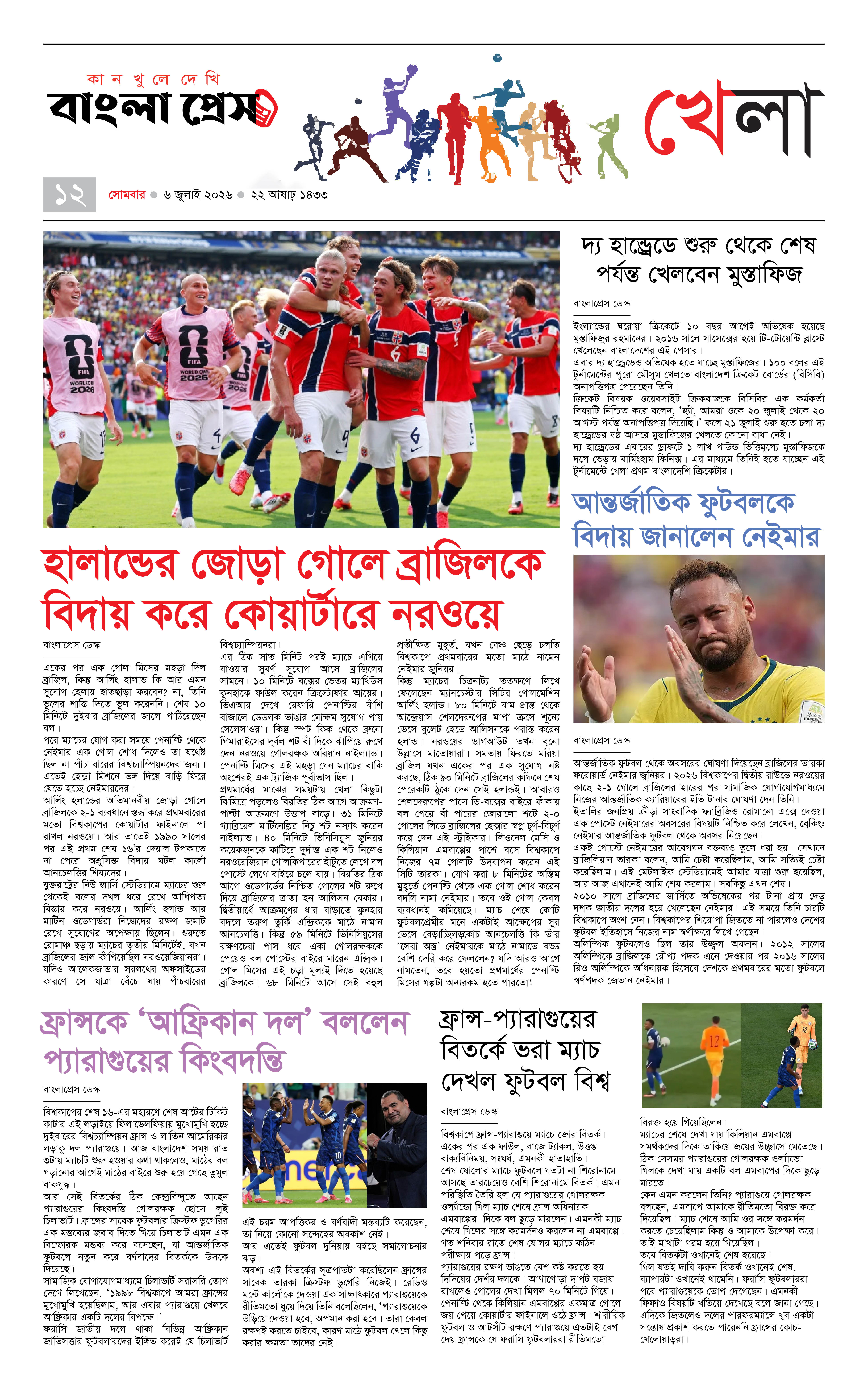 পাতা 12