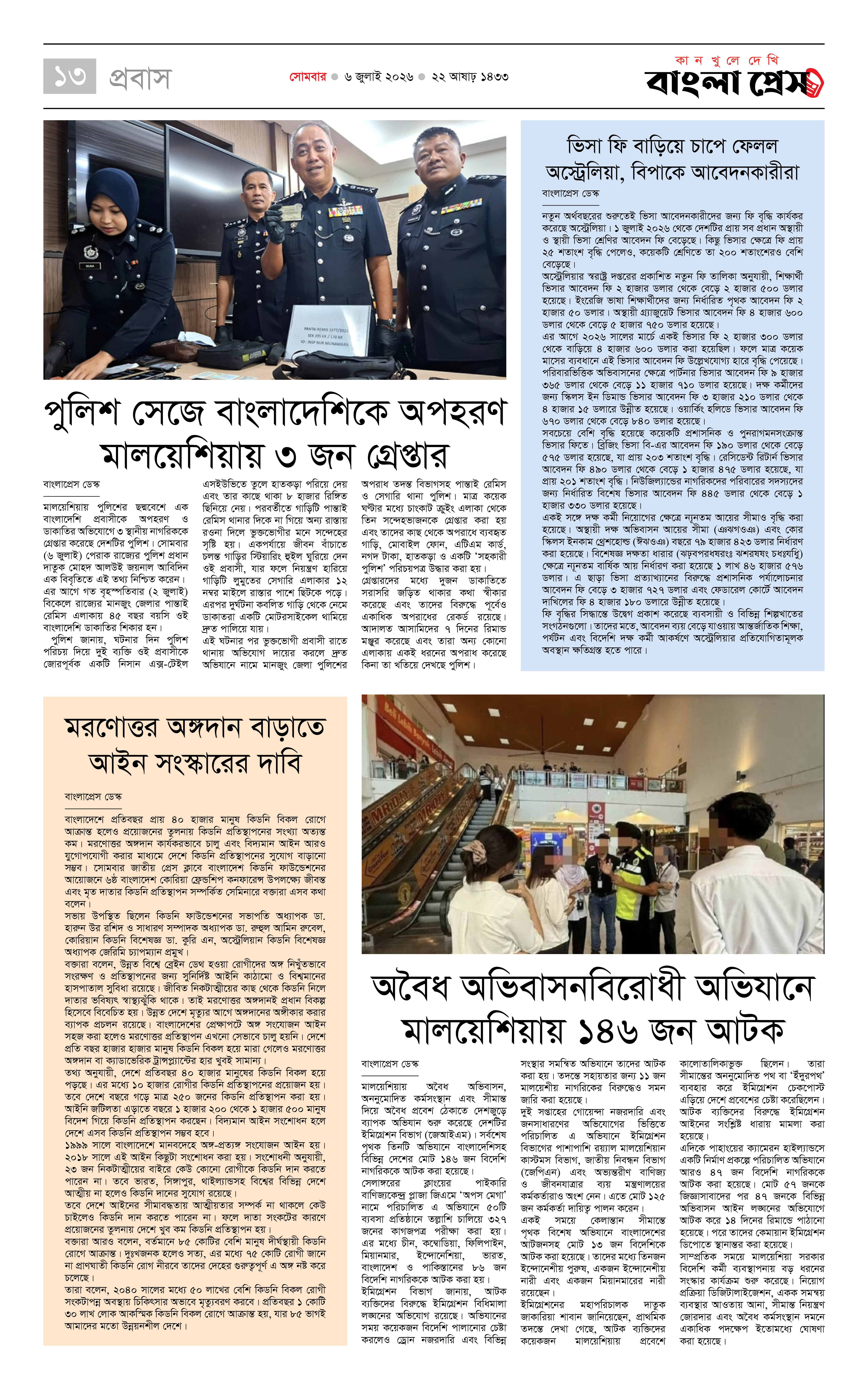 পাতা 13