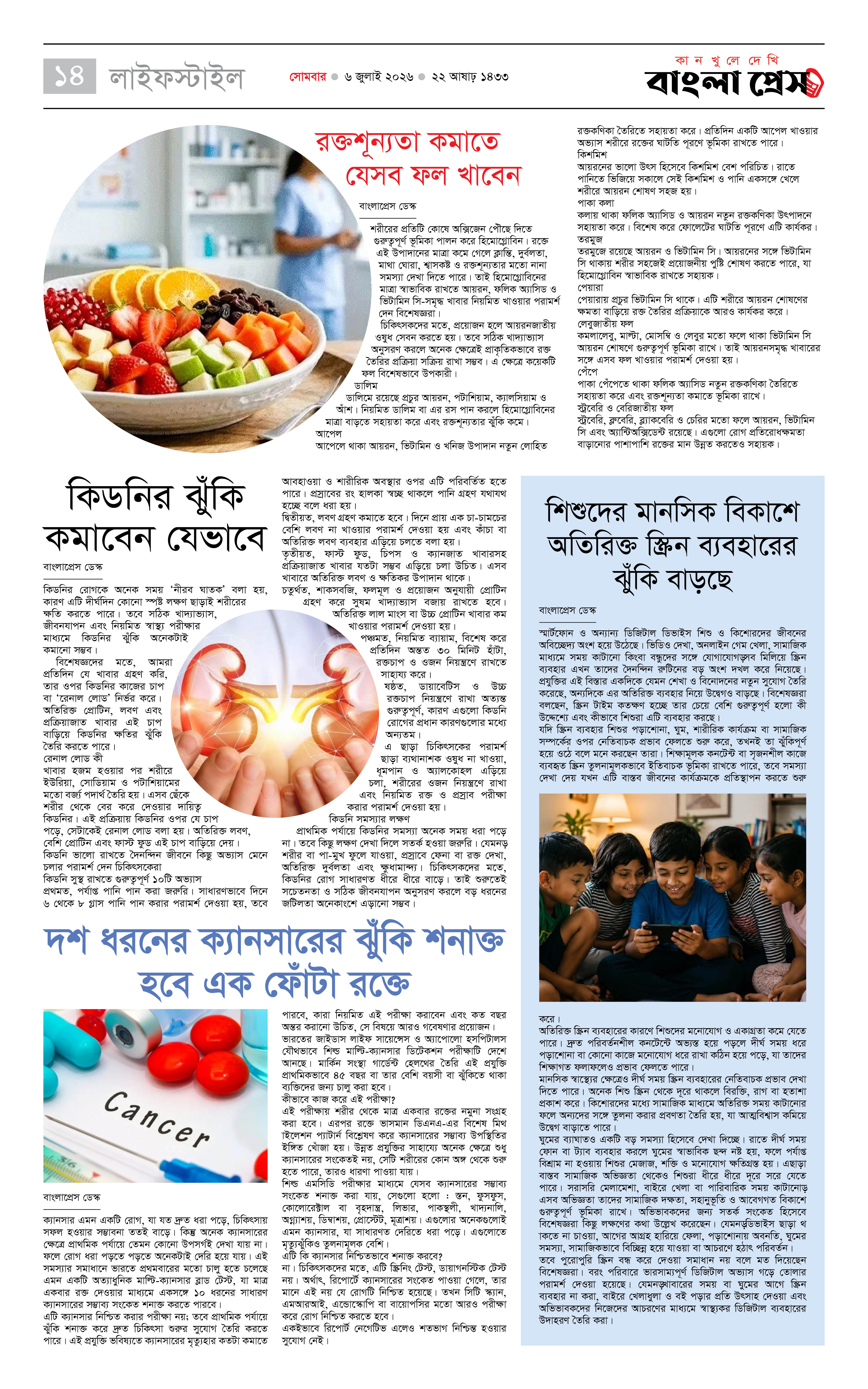 পাতা 14