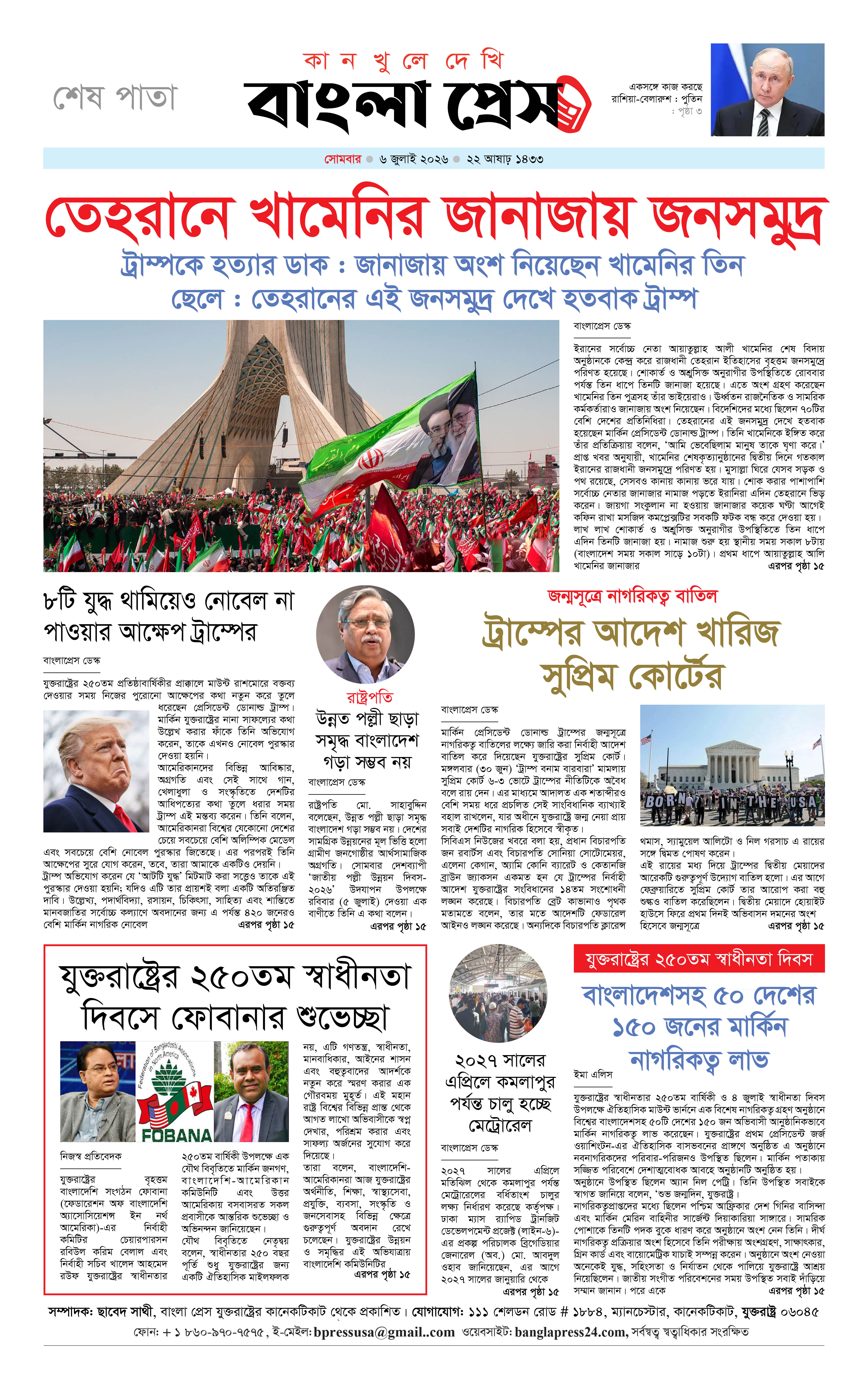 পাতা 16