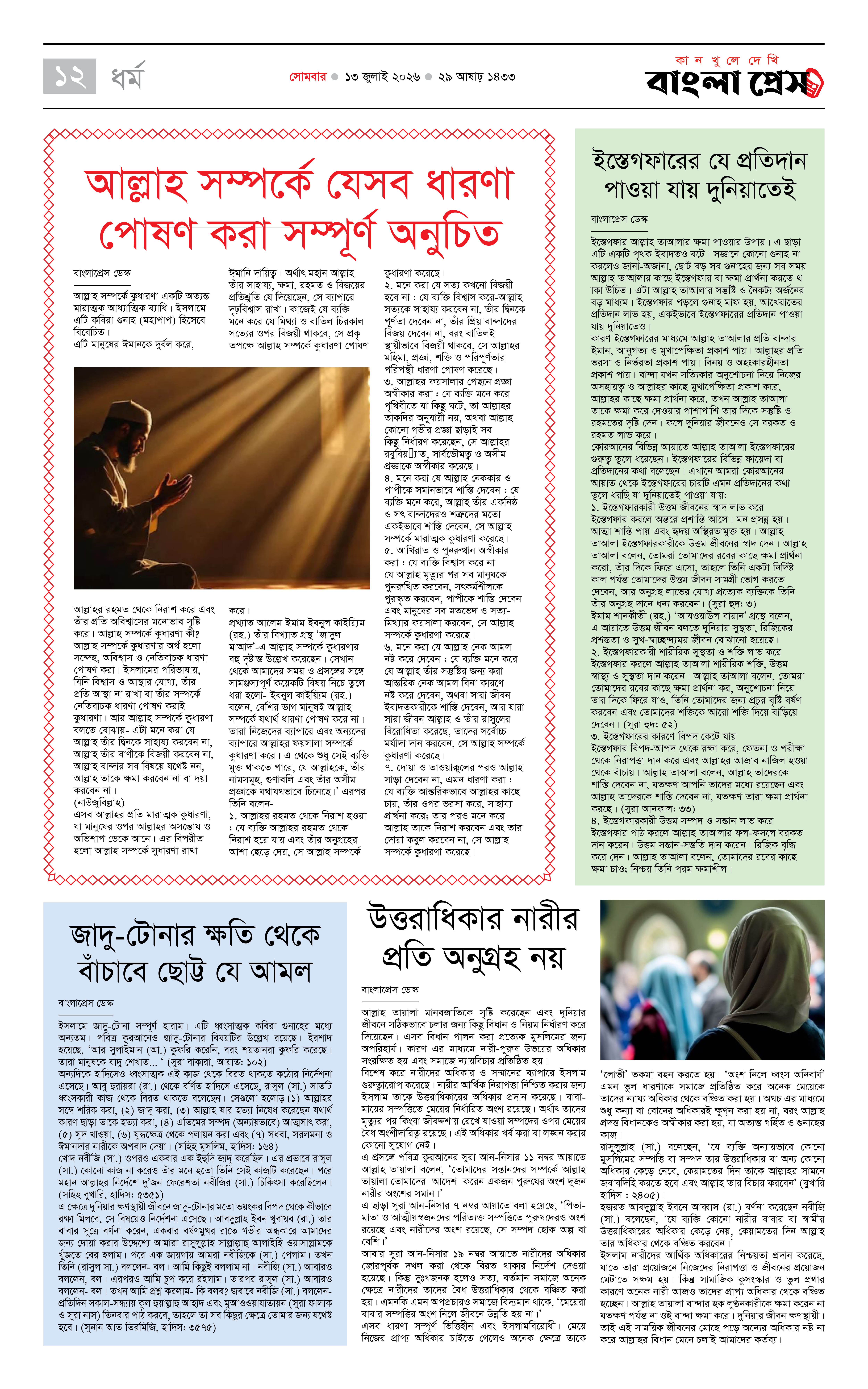পাতা 12