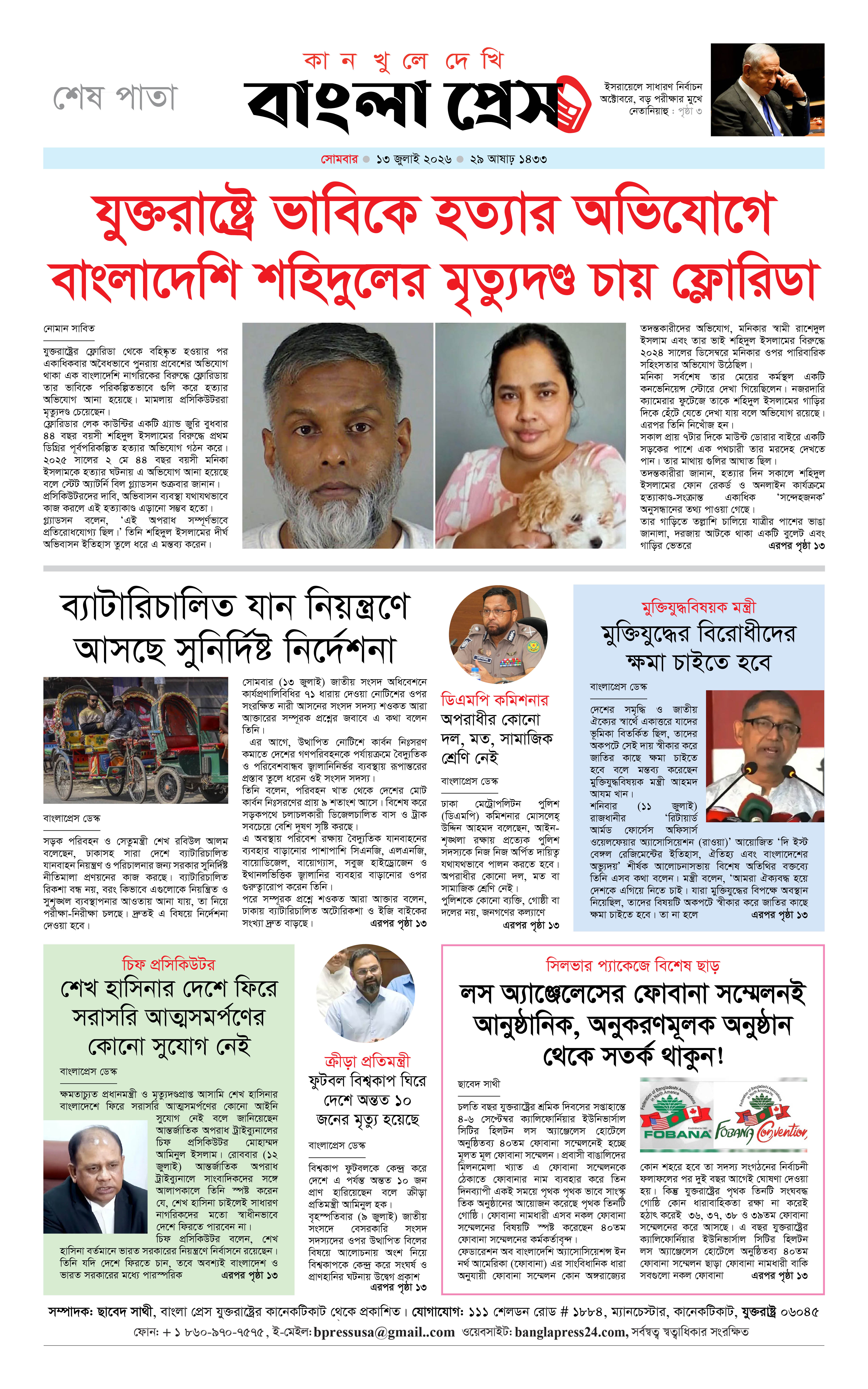 পাতা 14