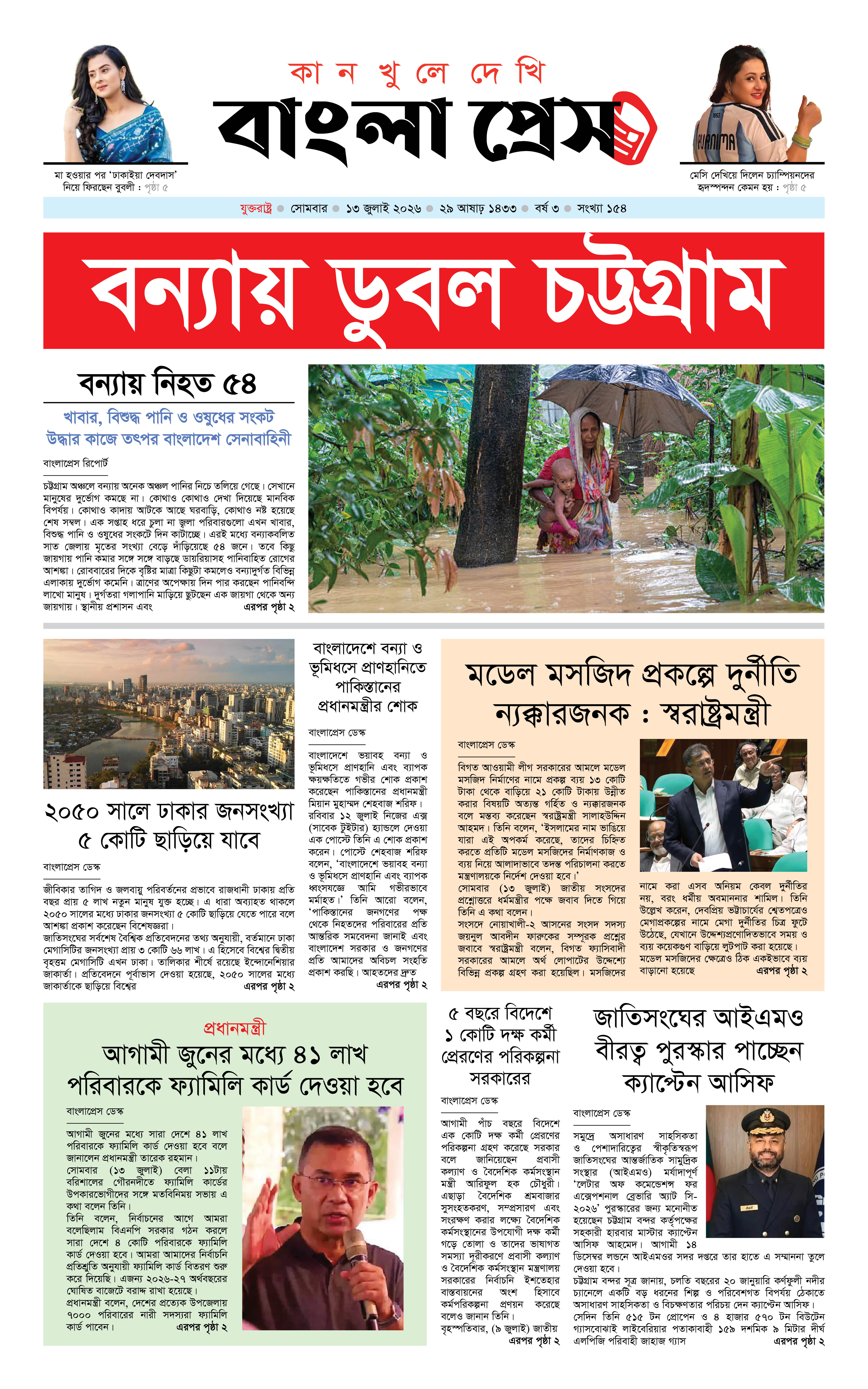 পাতা 1