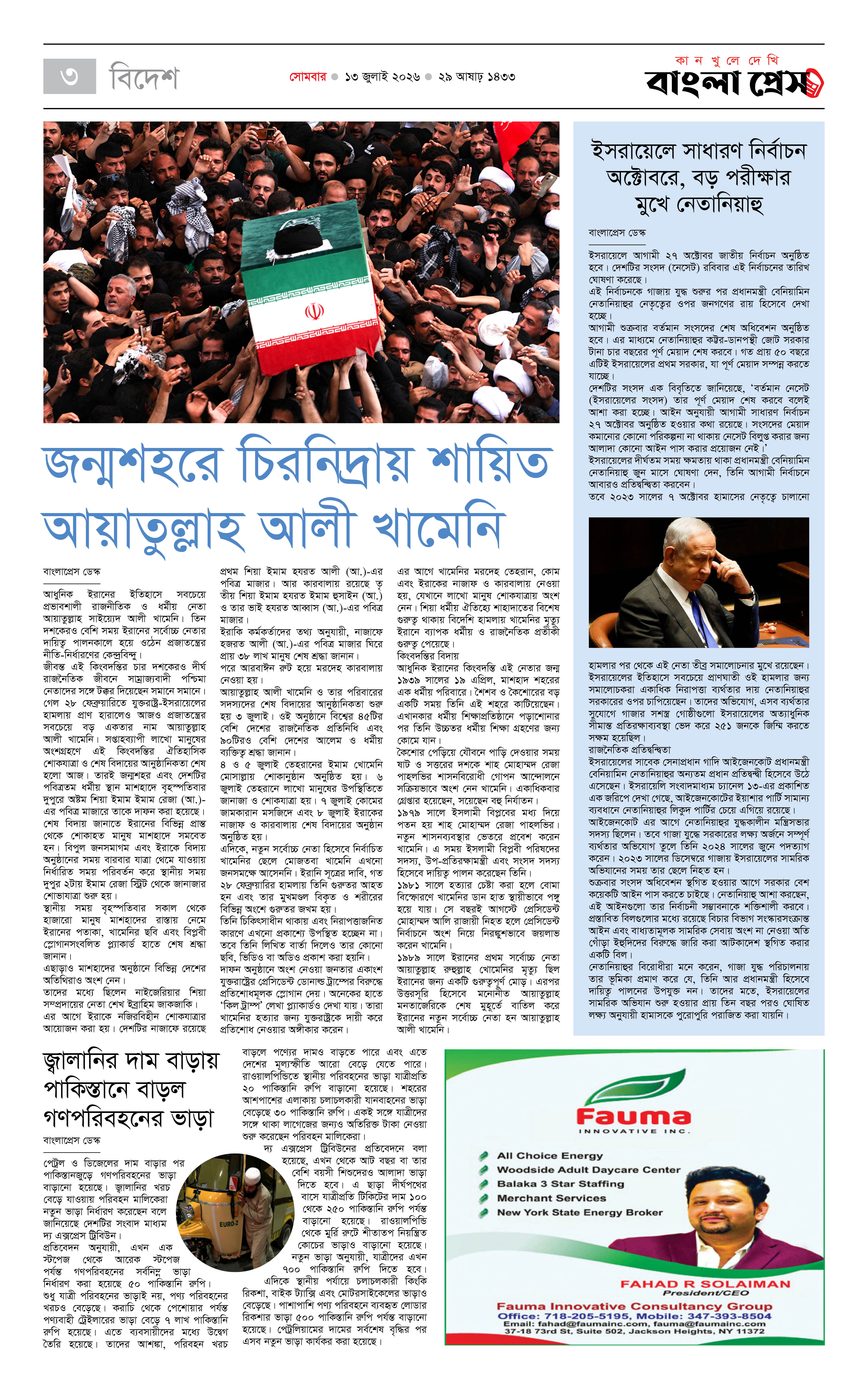 পাতা 3