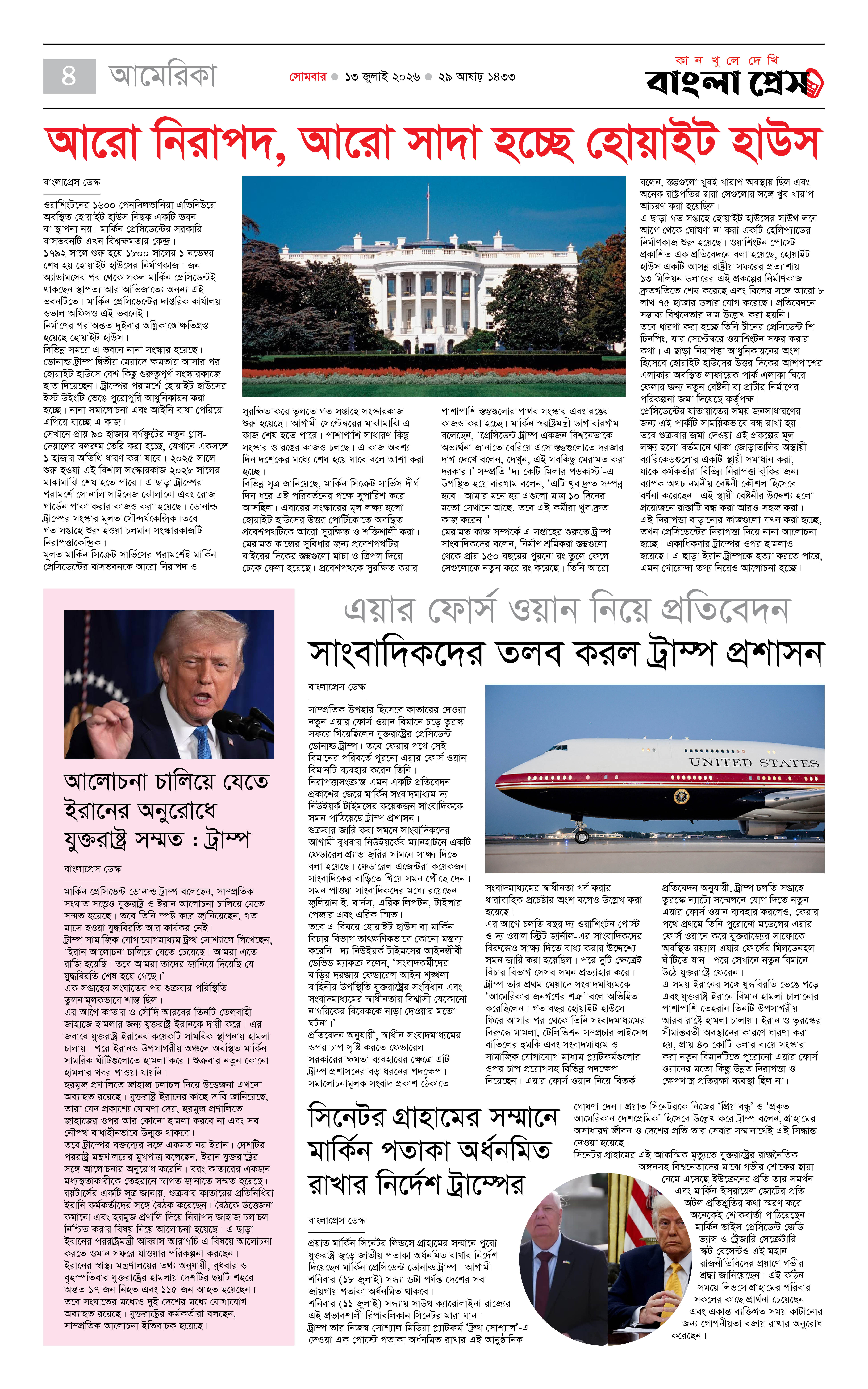 পাতা 4