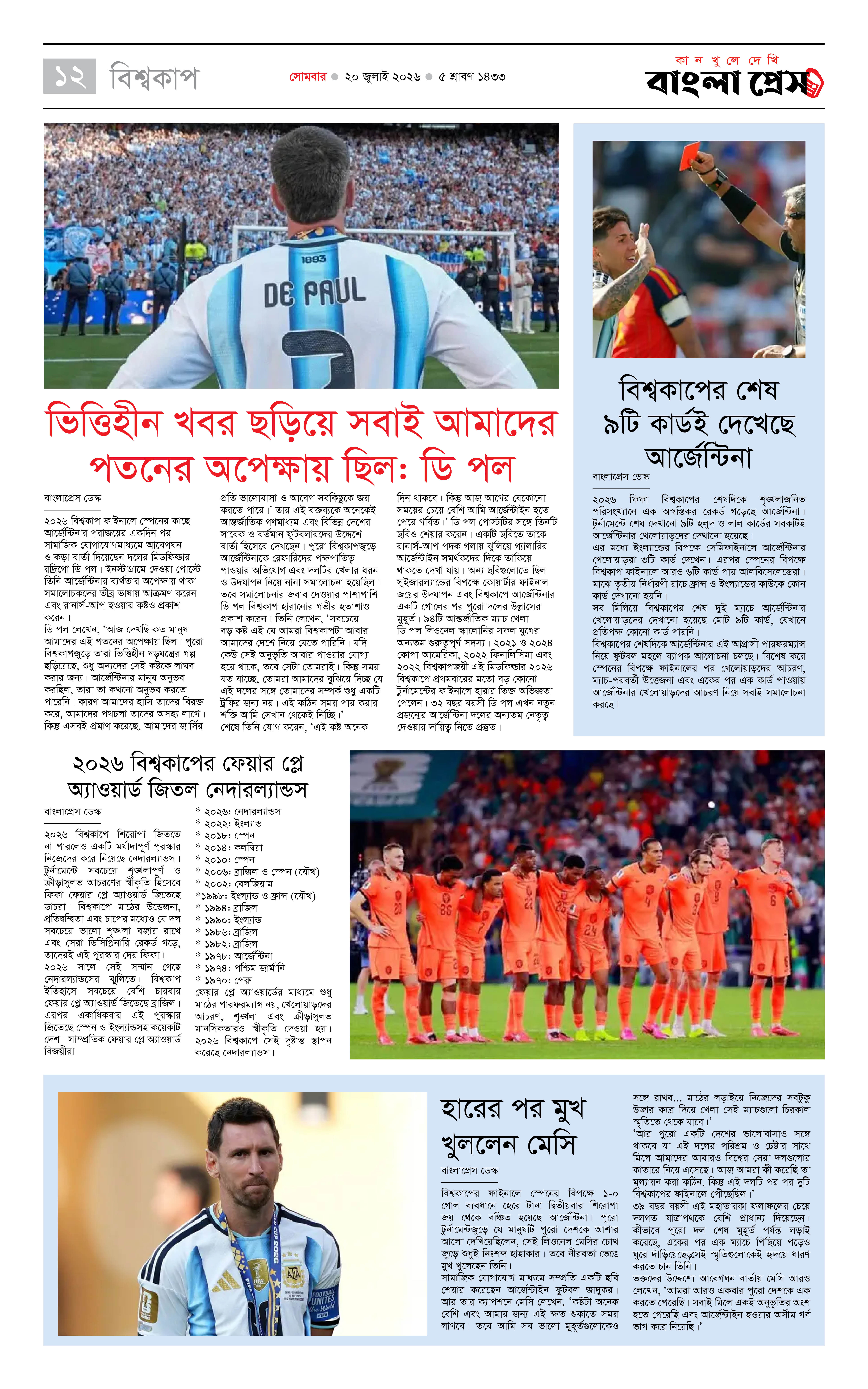 পাতা 12