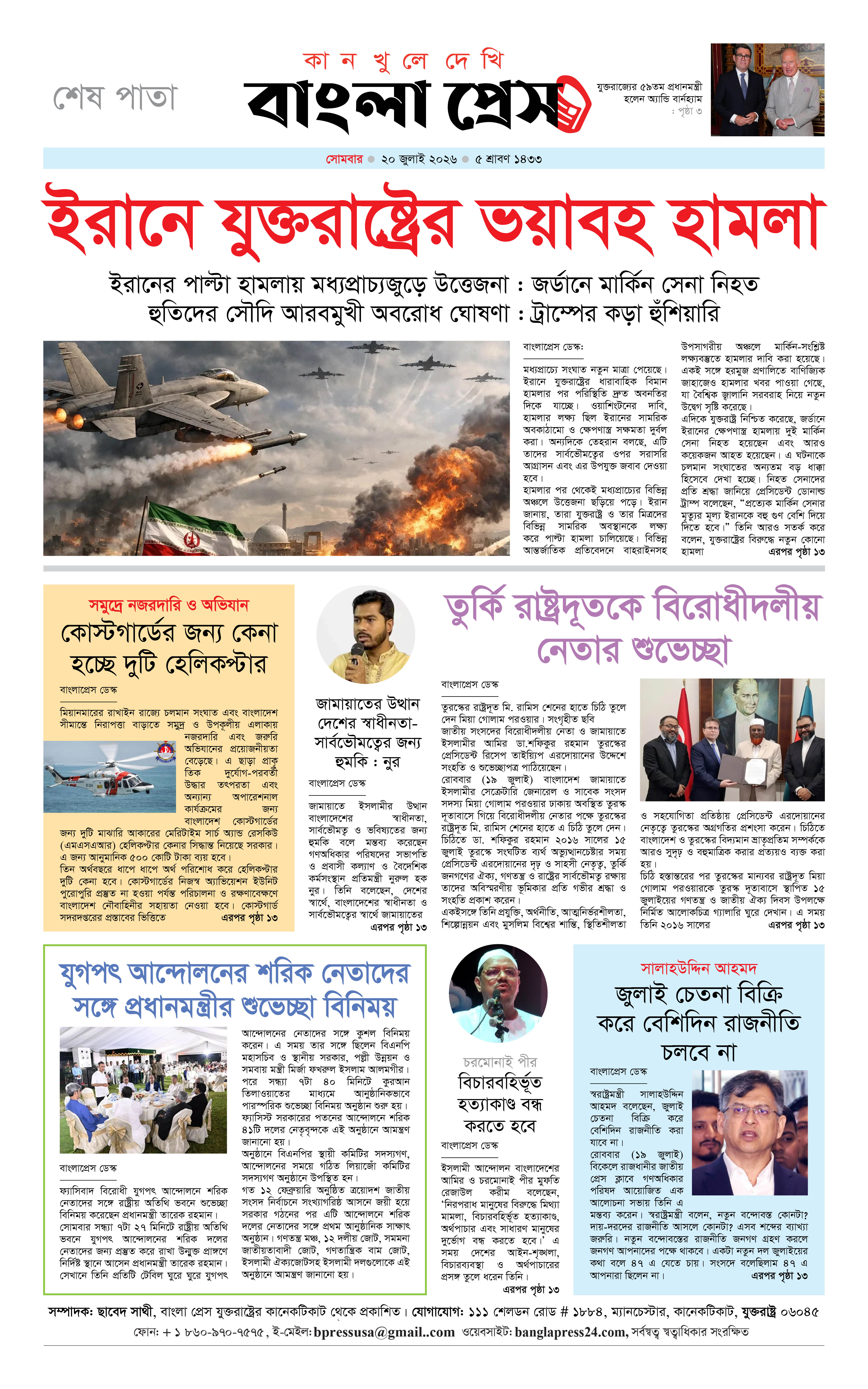 পাতা 14