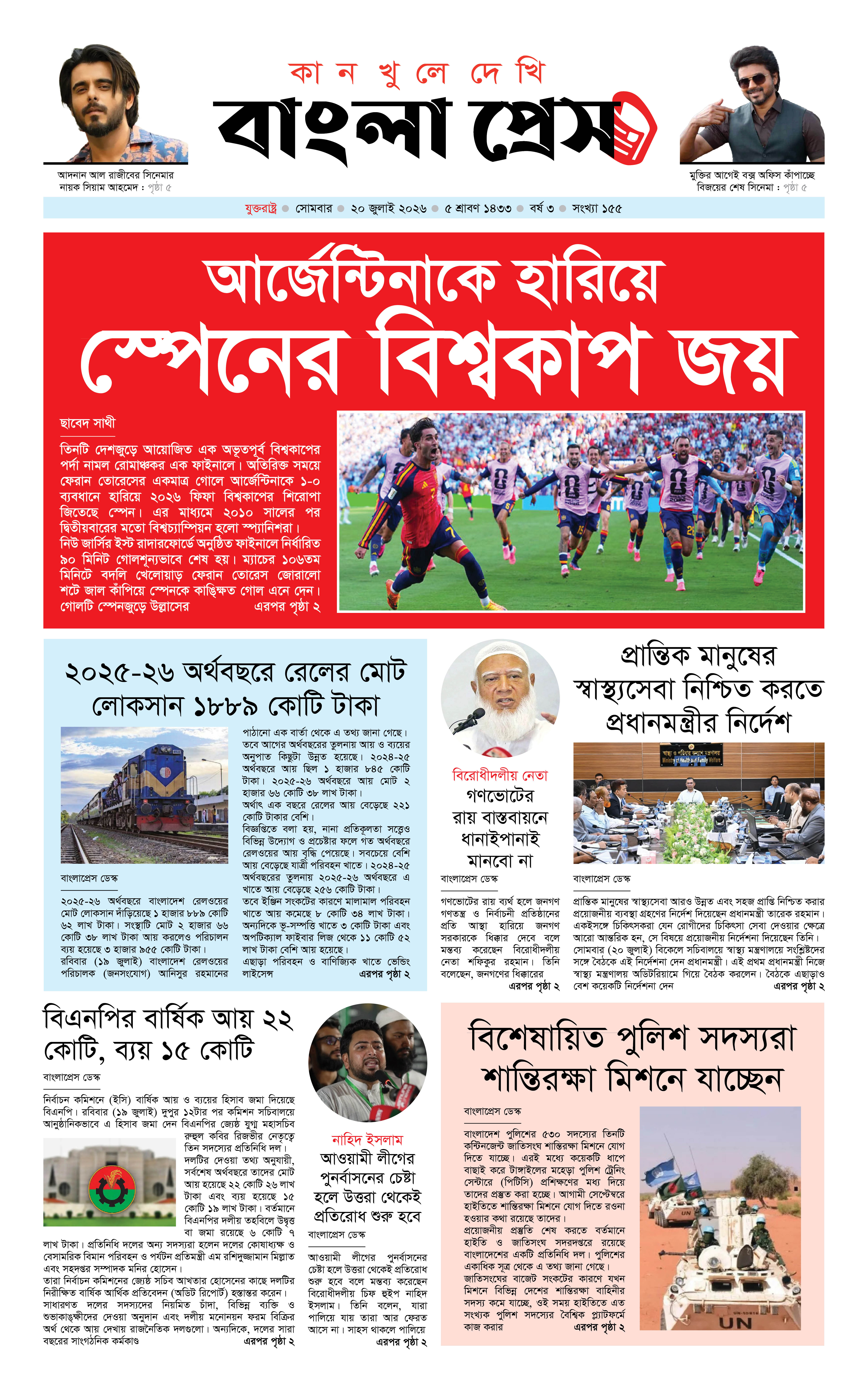 পাতা 1