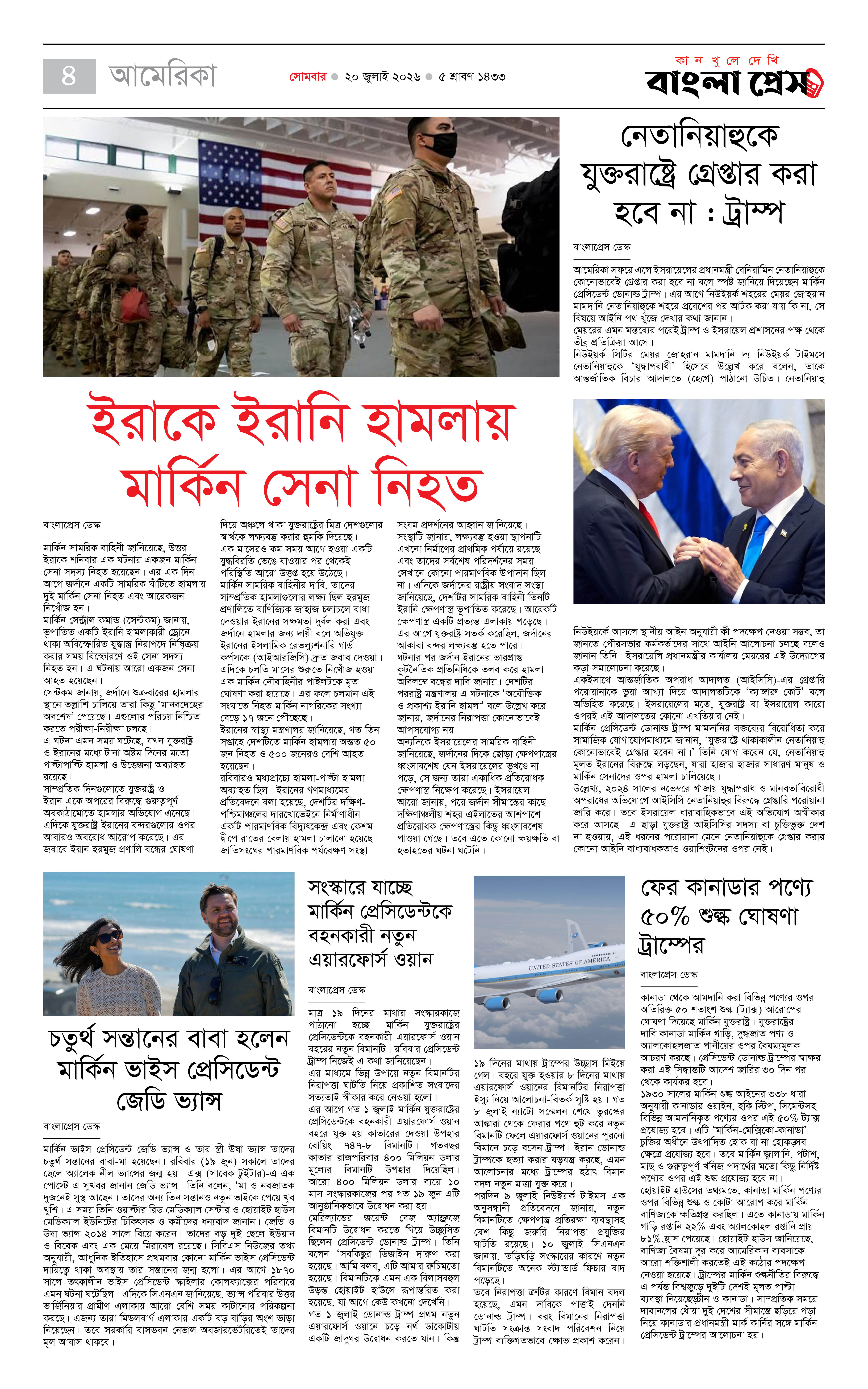পাতা 4